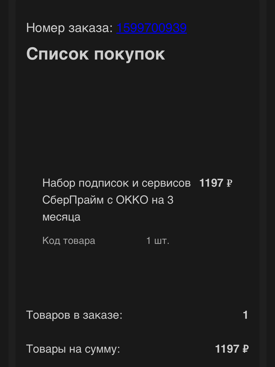 Фотография к отзыву