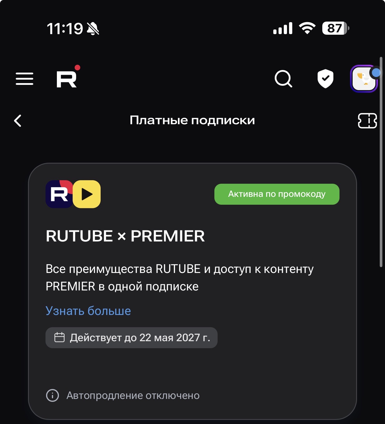 Фотография к отзыву