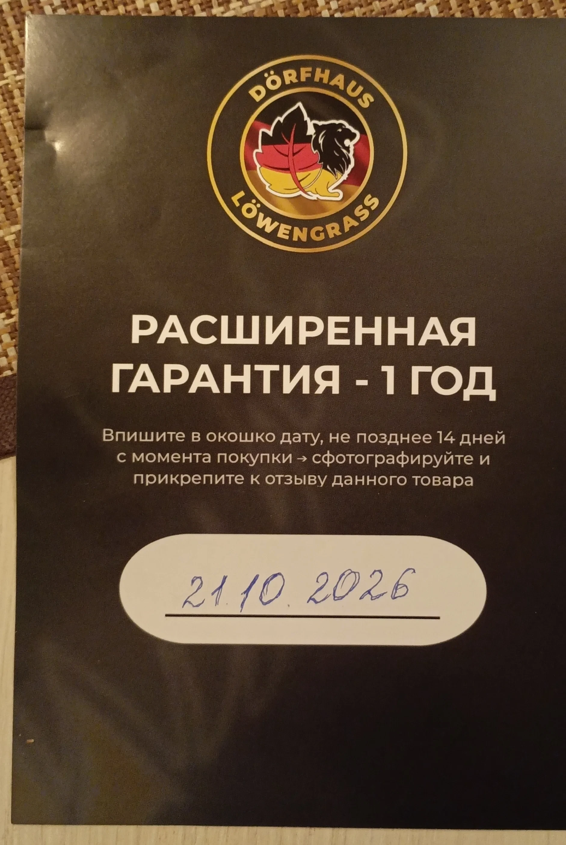 Фотография к отзыву