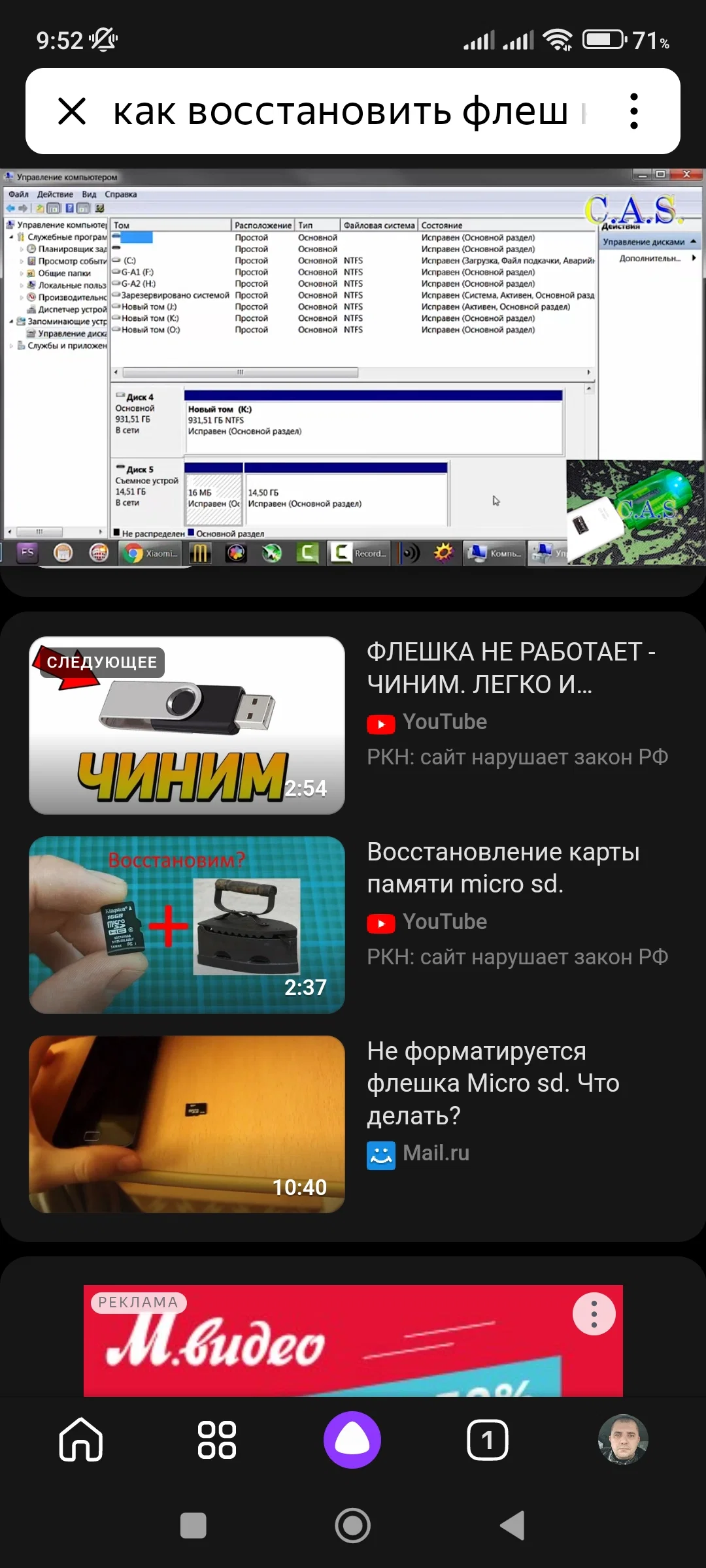 'Отзыв'