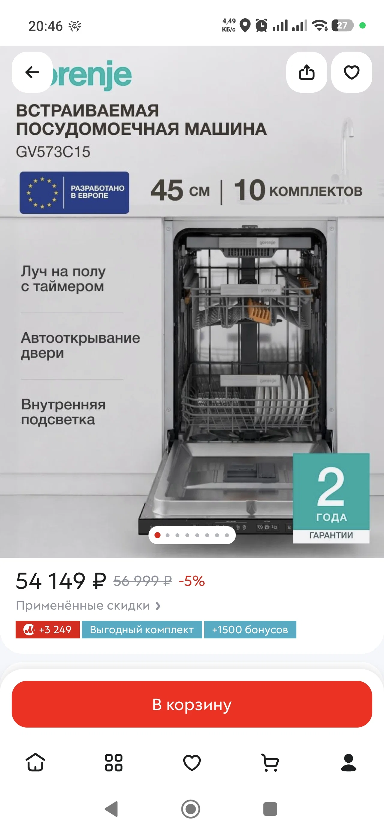 Фотография к отзыву