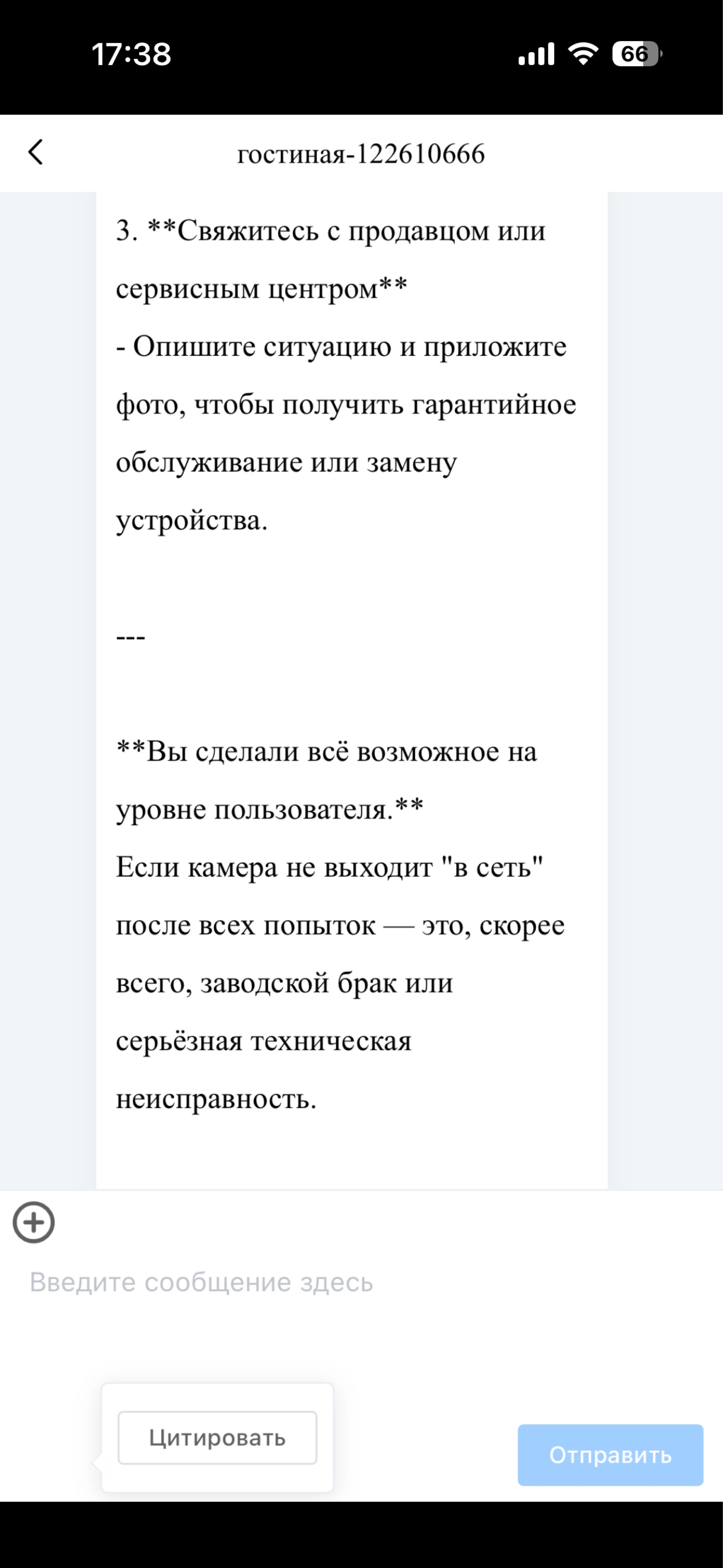 Фотография к отзыву