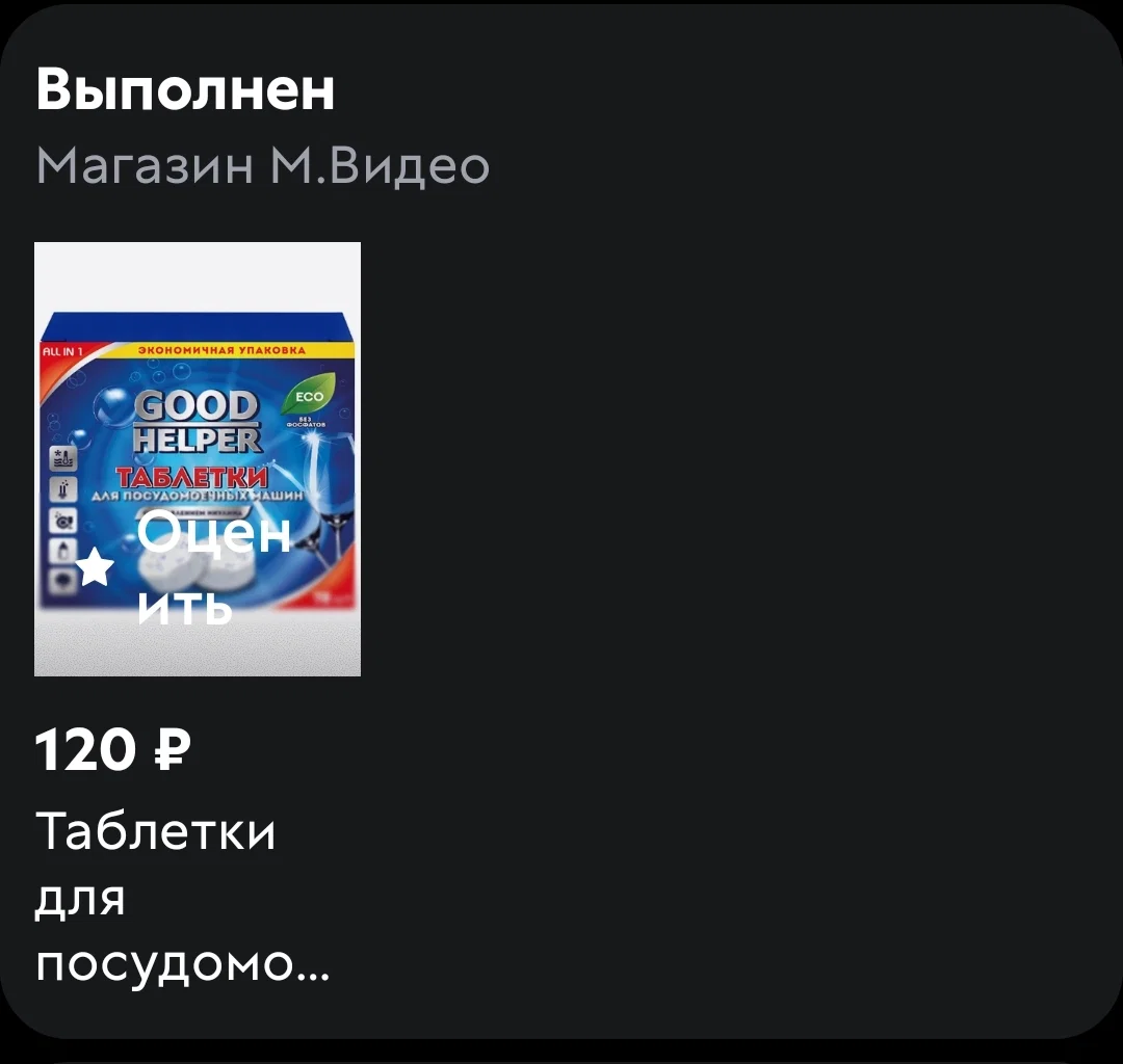 Фотография к отзыву