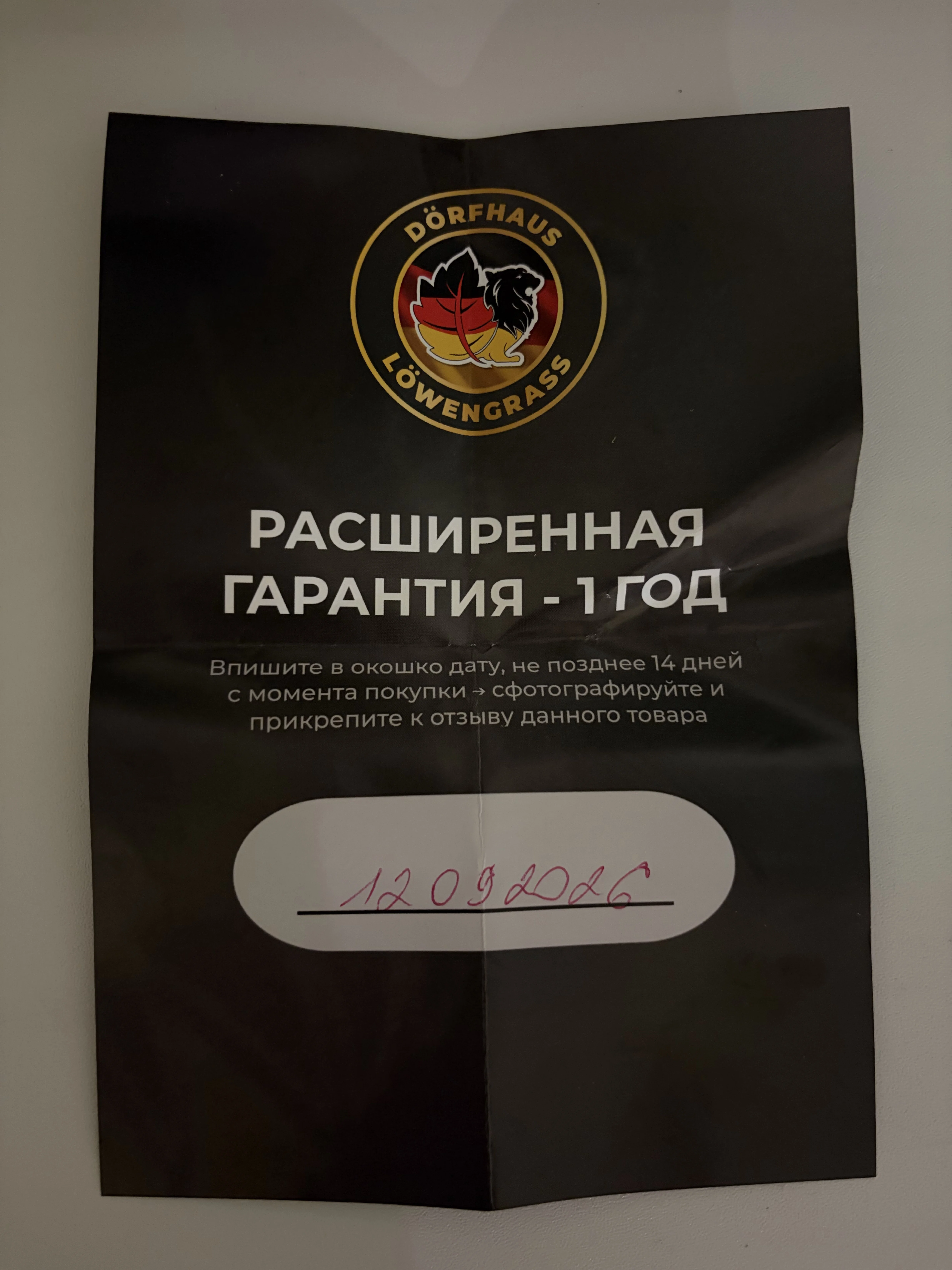 'Отзыв'