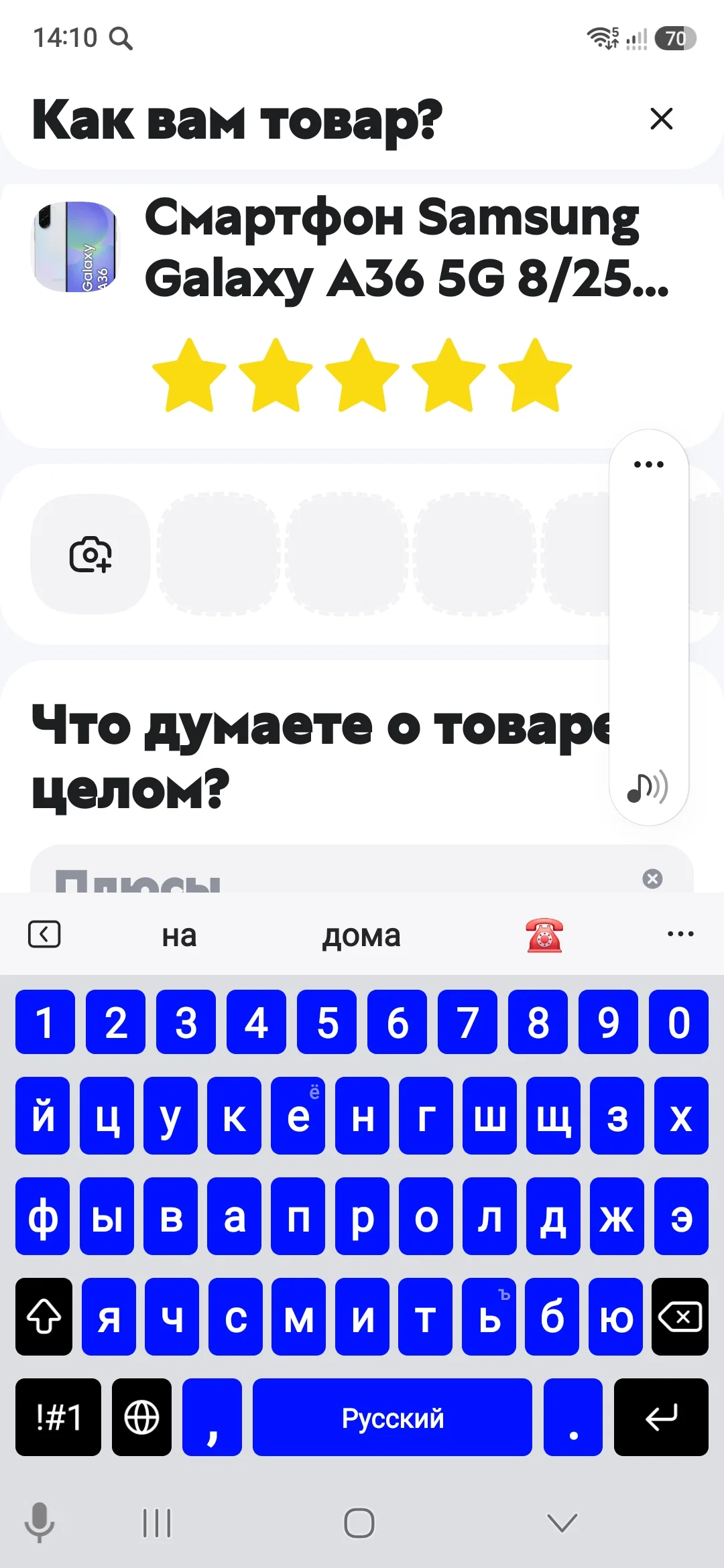'Отзыв'