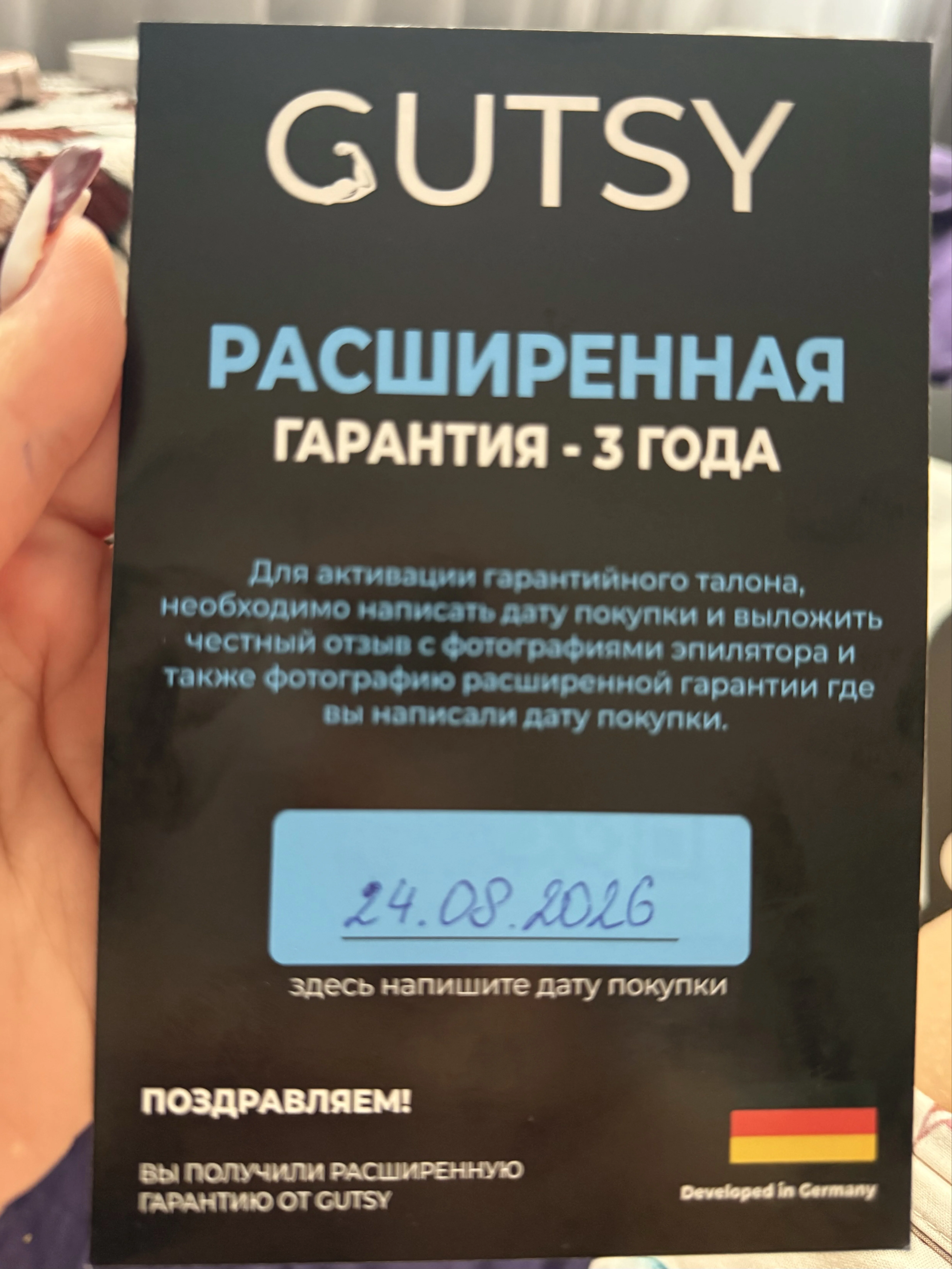 'Отзыв'