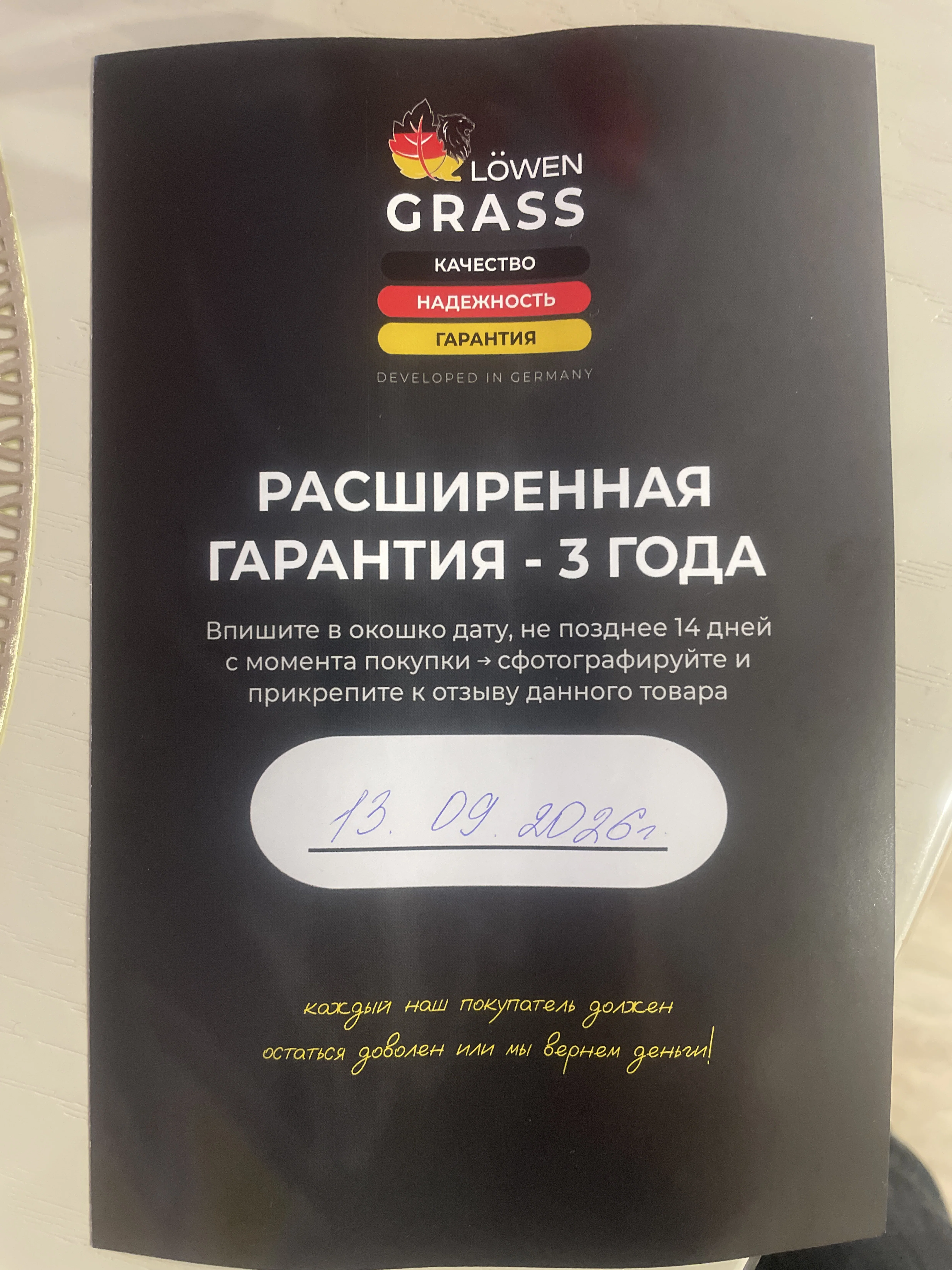 'Отзыв'