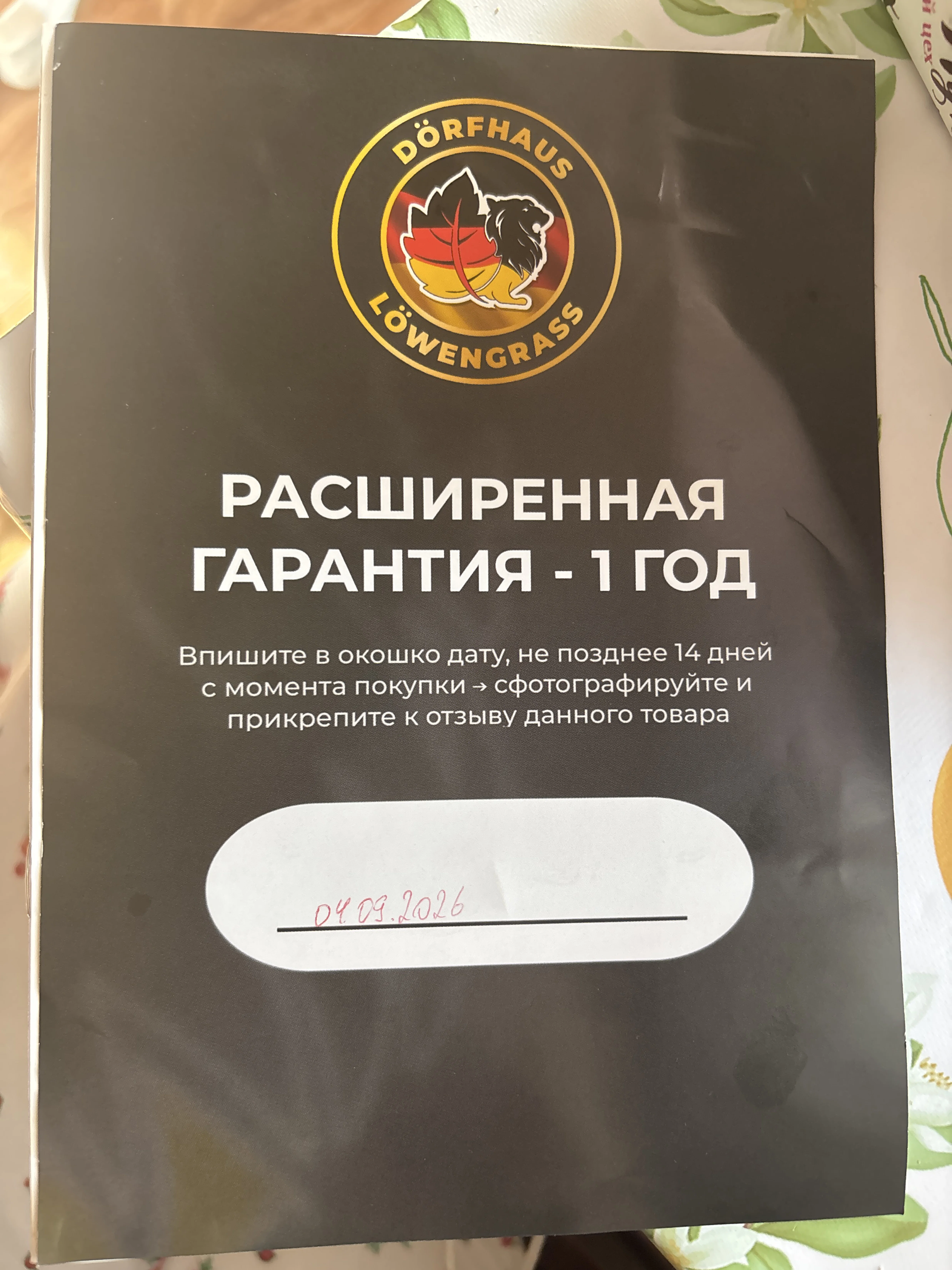 Фотография к отзыву