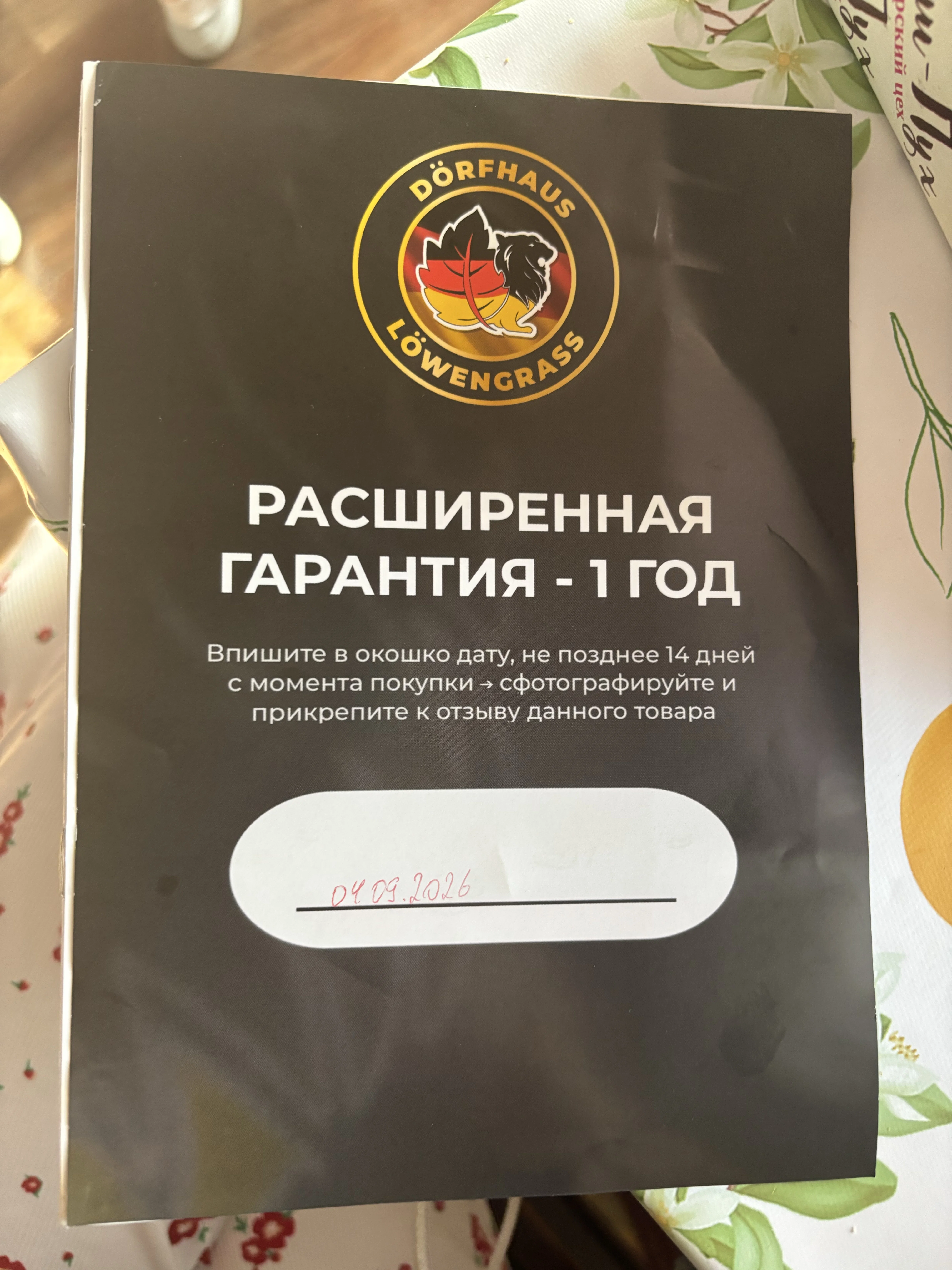 Фотография к отзыву