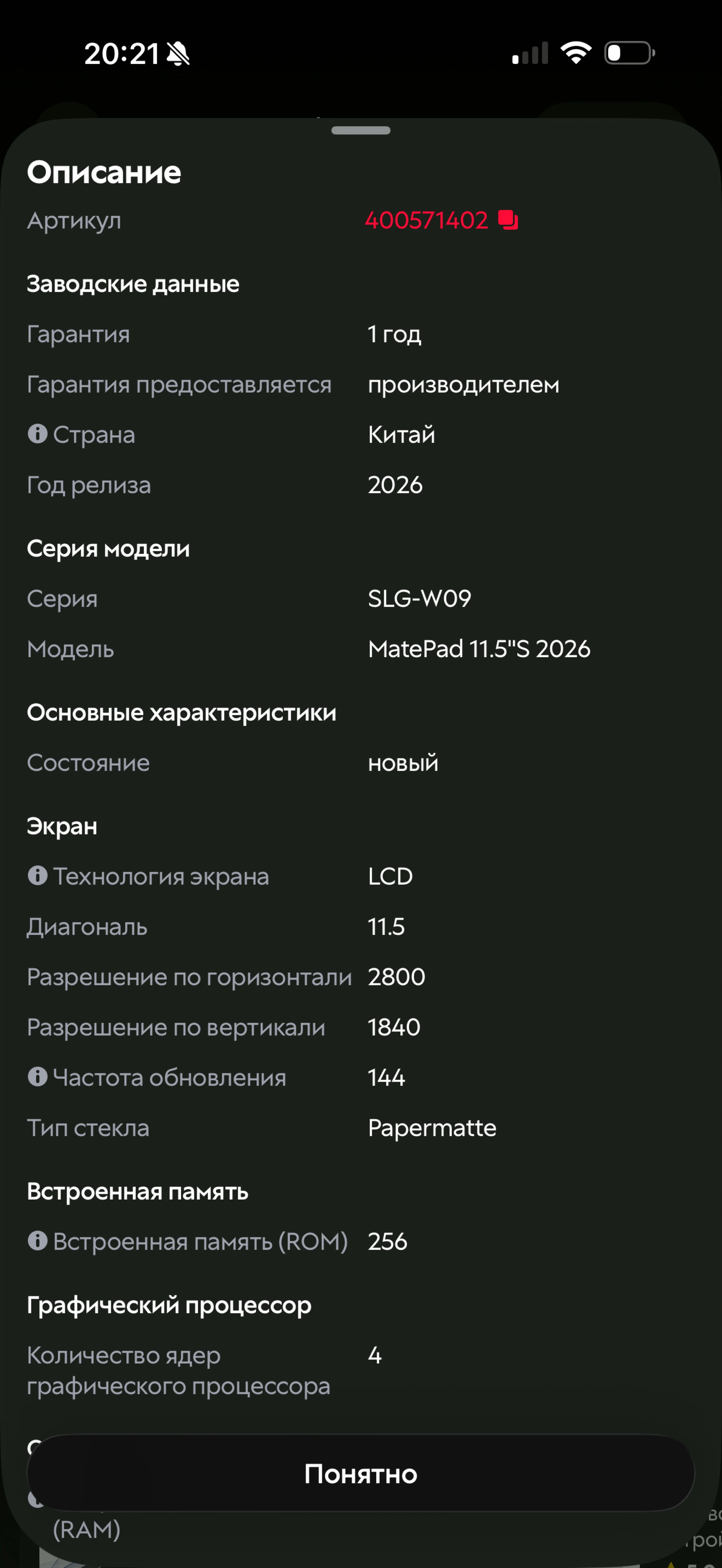 'Отзыв'