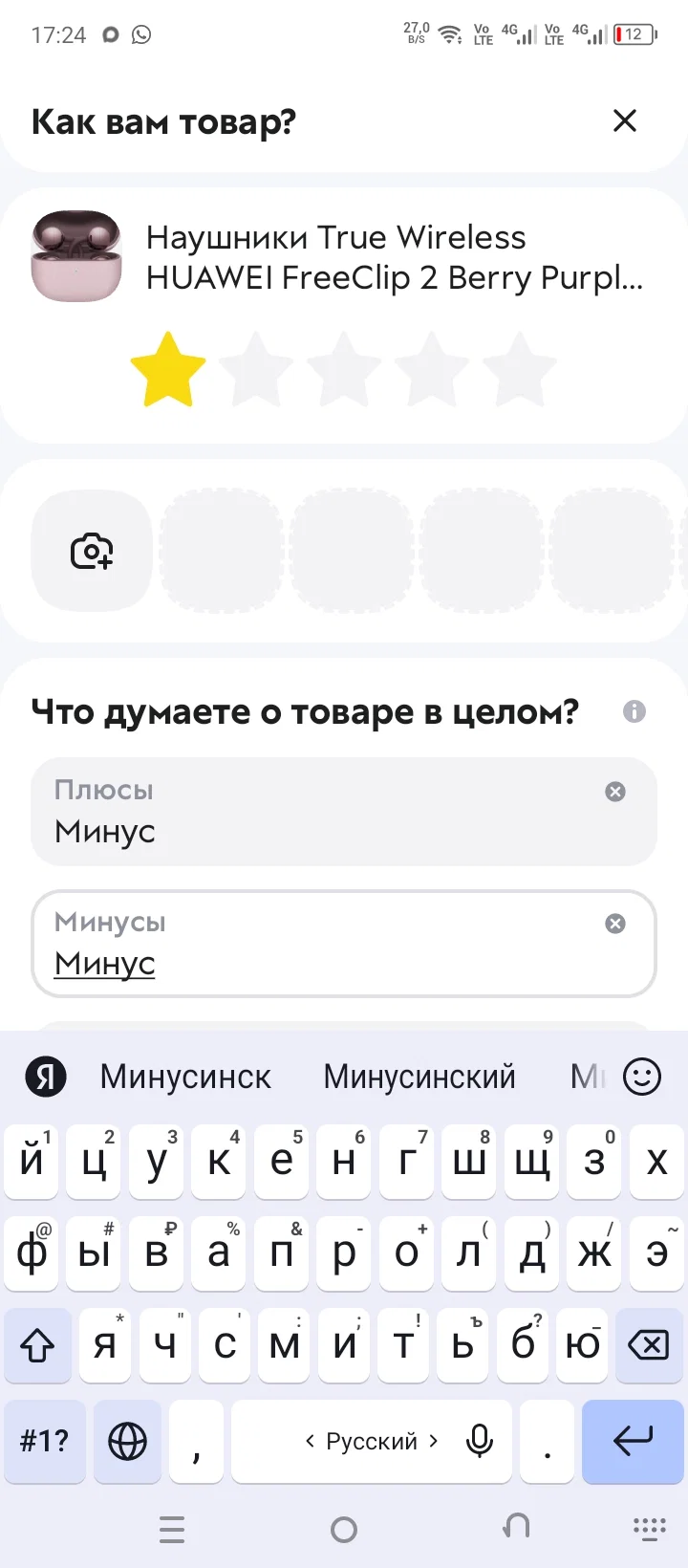 Фотография к отзыву