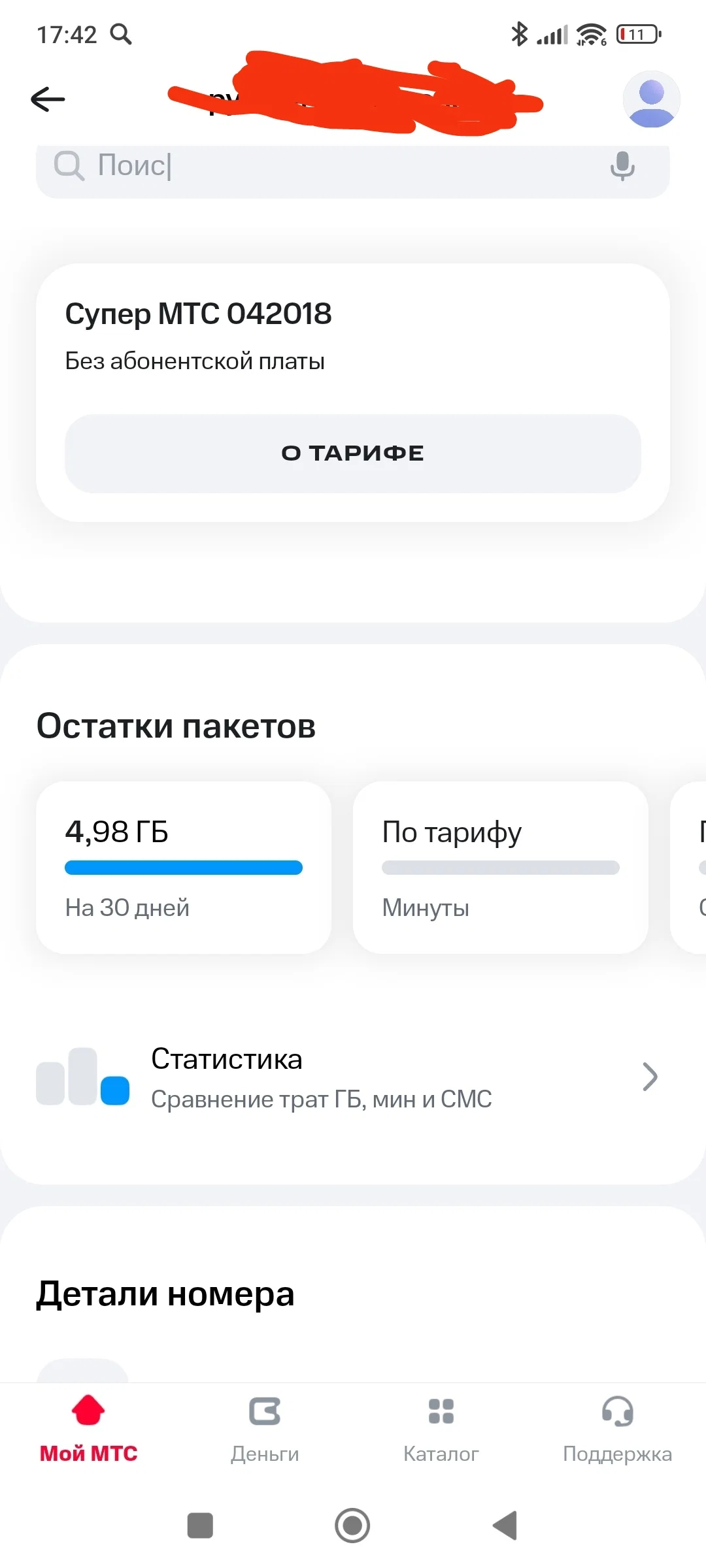 Фотография к отзыву