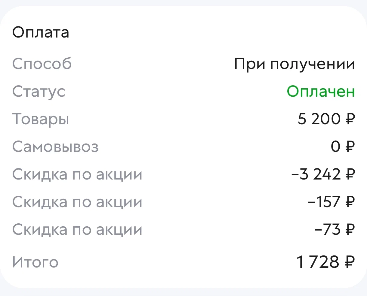 'Отзыв'