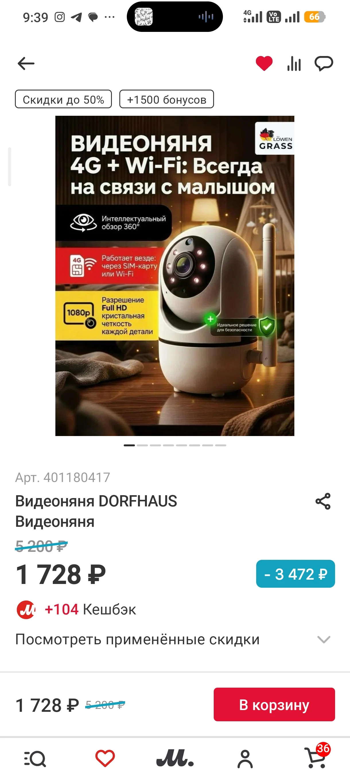 'Отзыв'