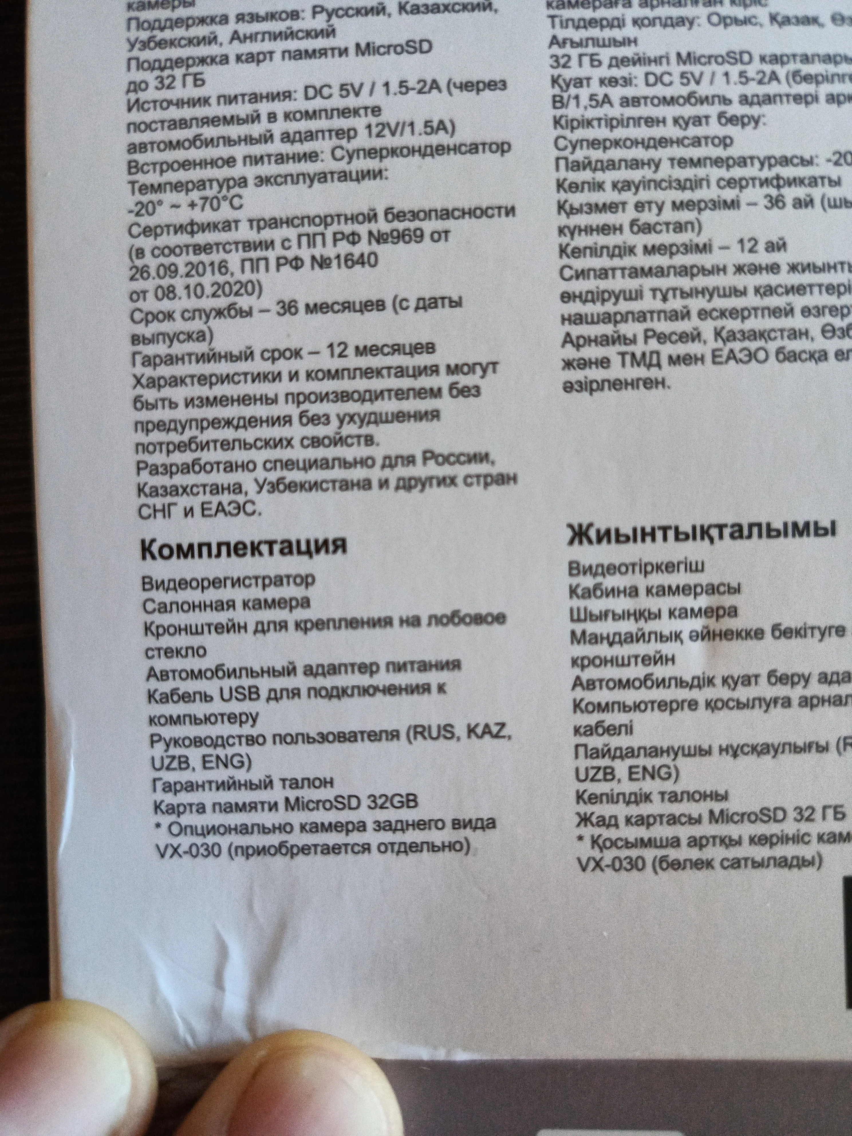 'Отзыв'