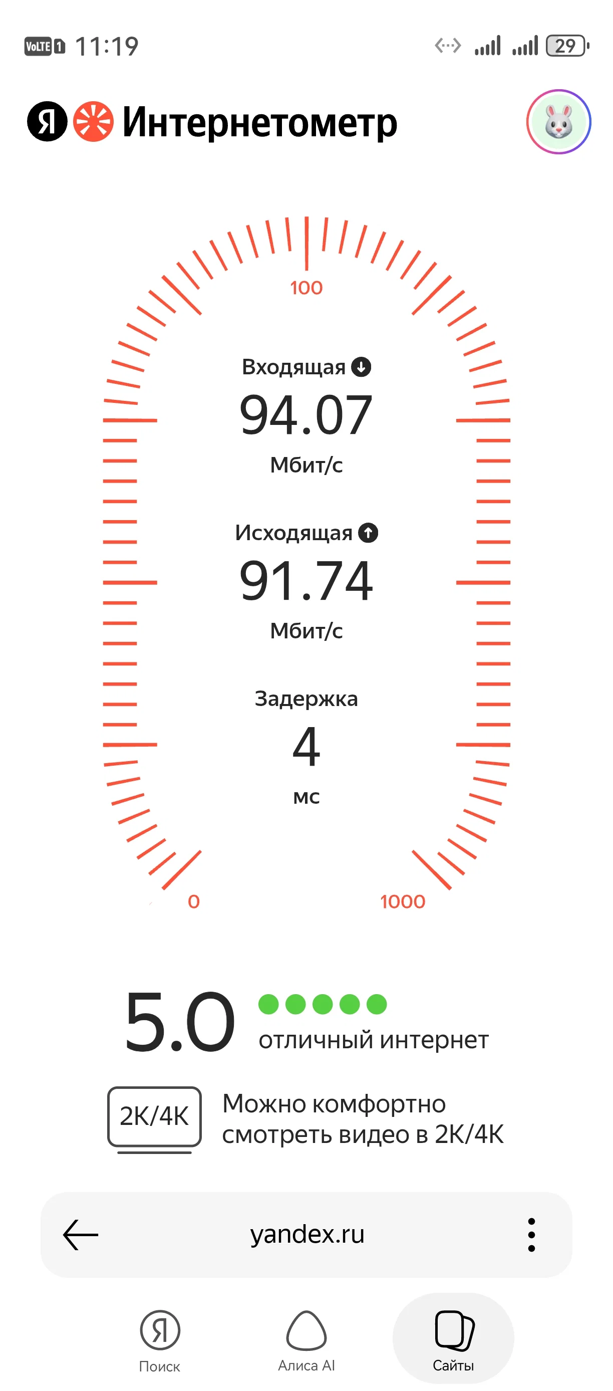 'Отзыв'