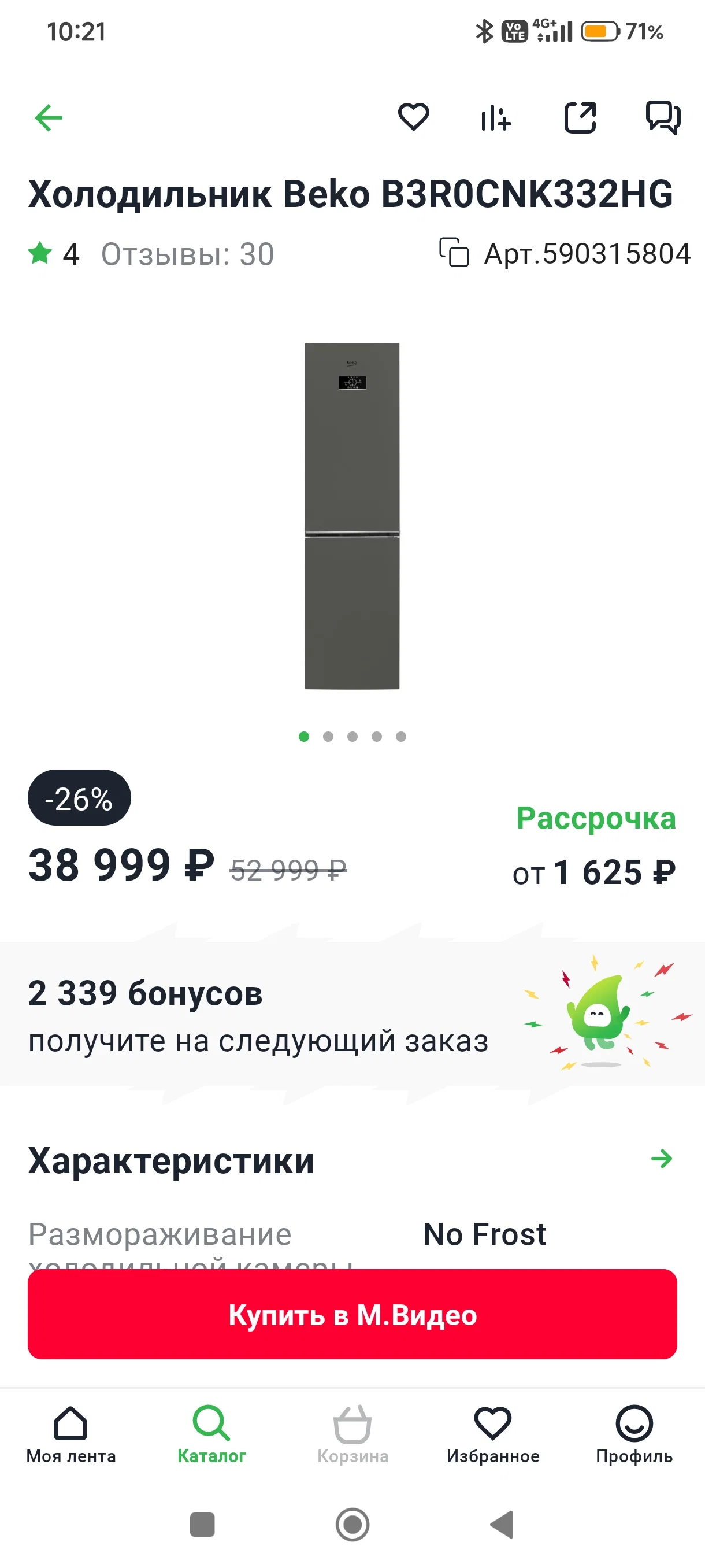 'Отзыв'