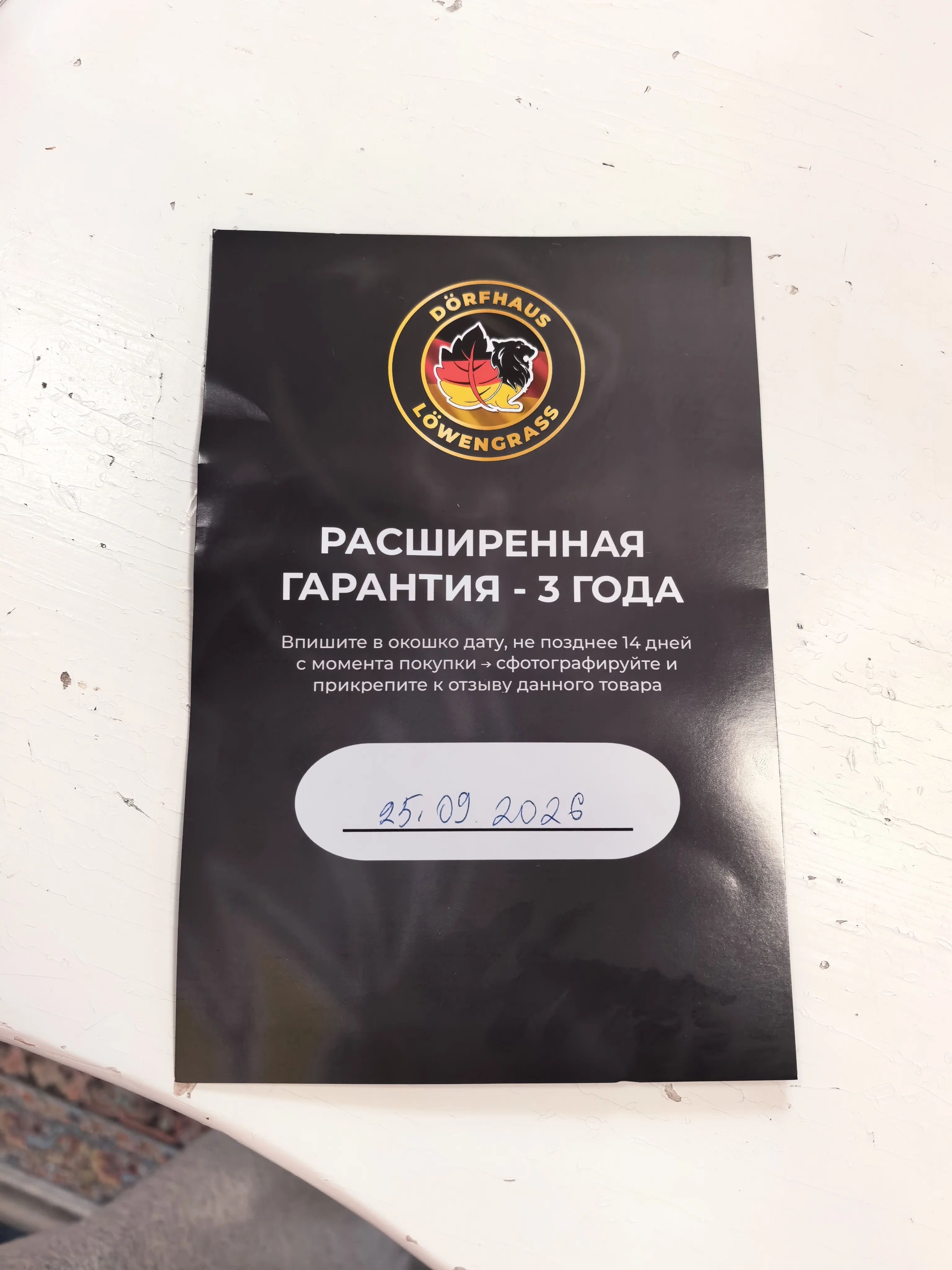 'Отзыв'