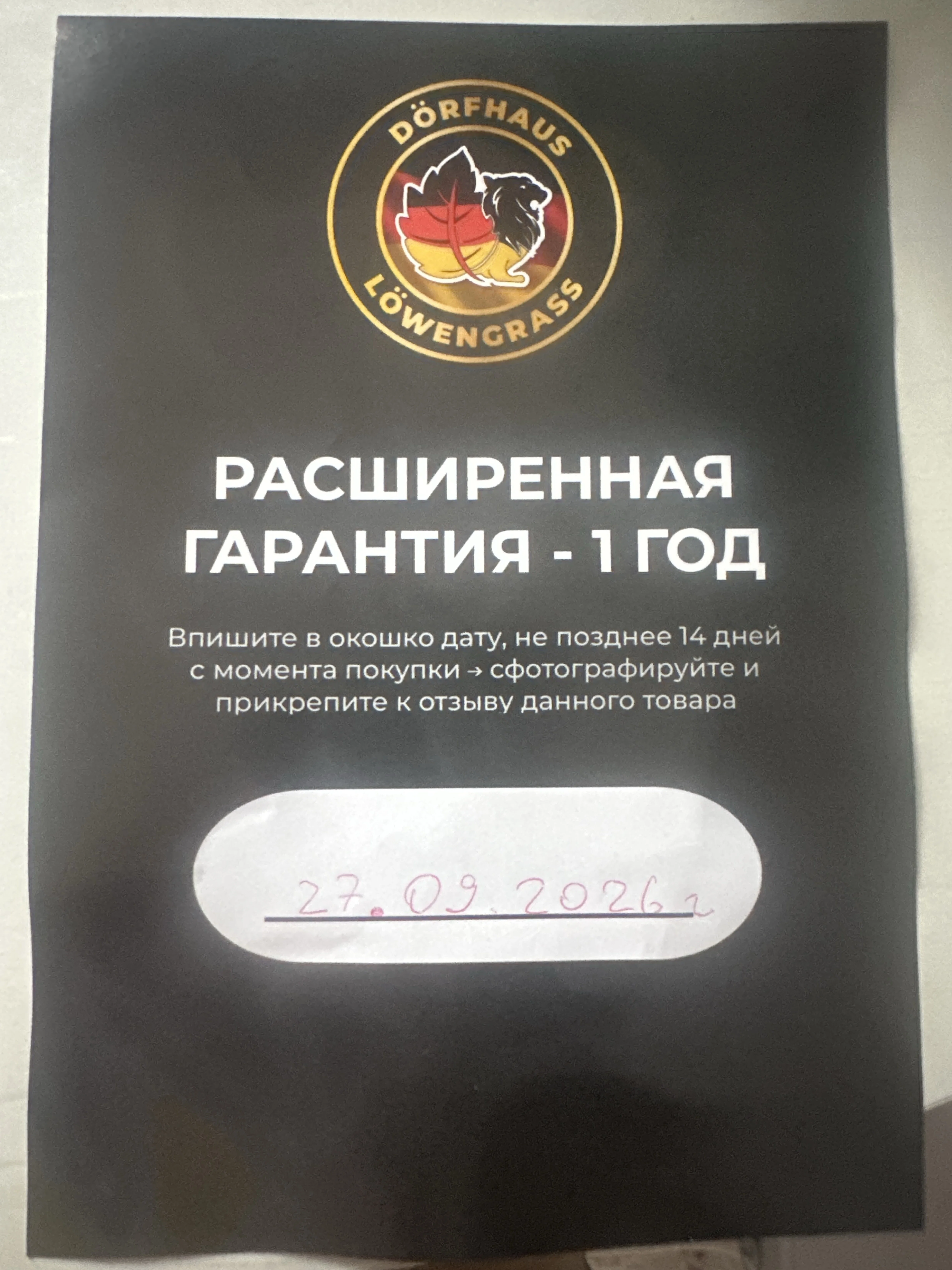 'Отзыв'
