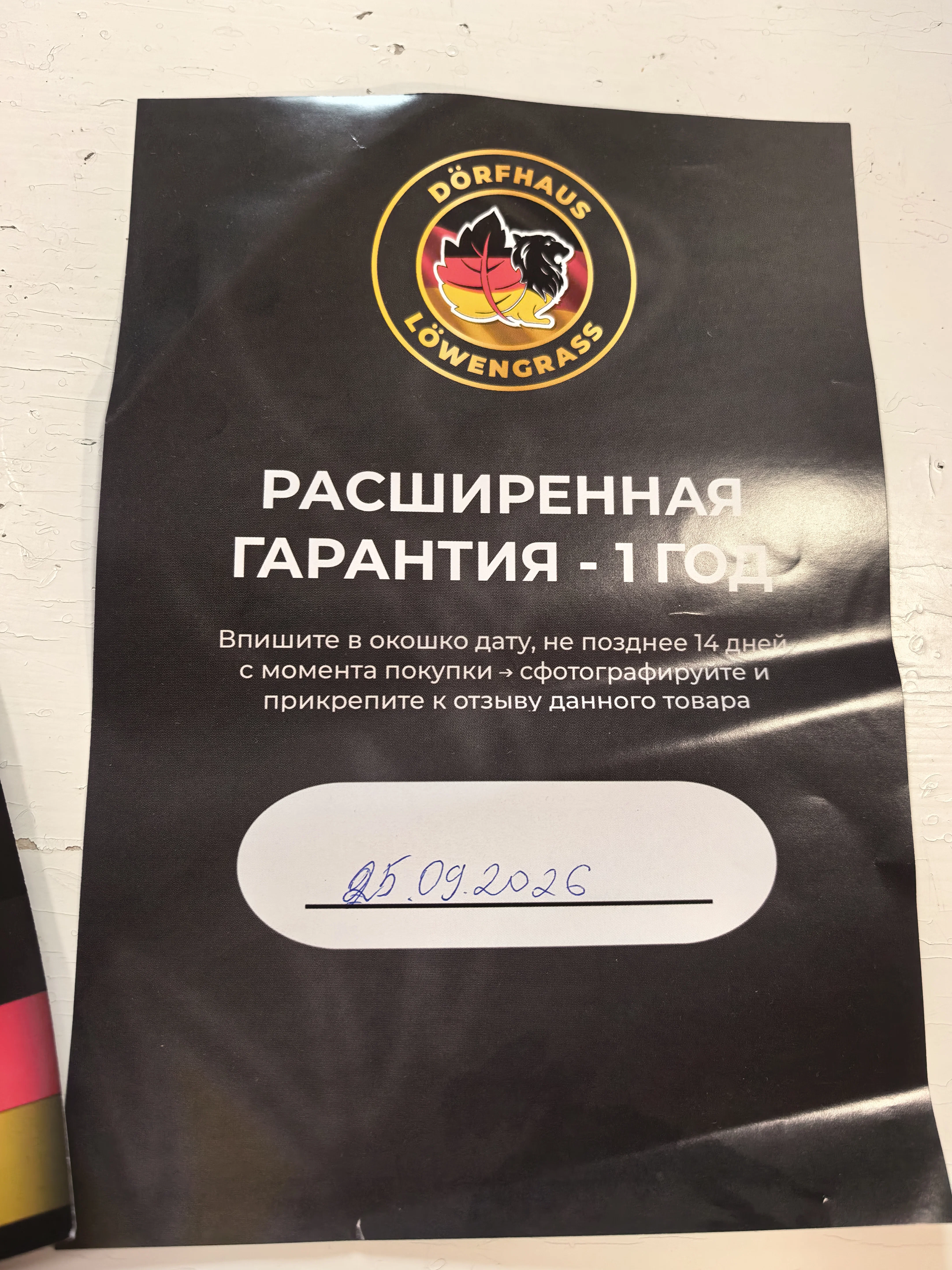 'Отзыв'