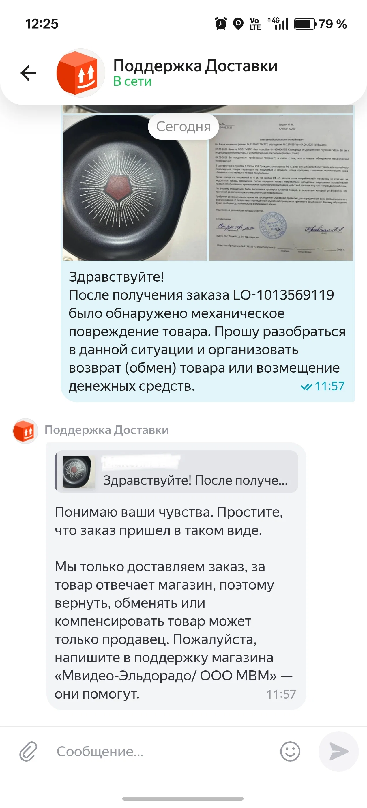 Фотография к отзыву