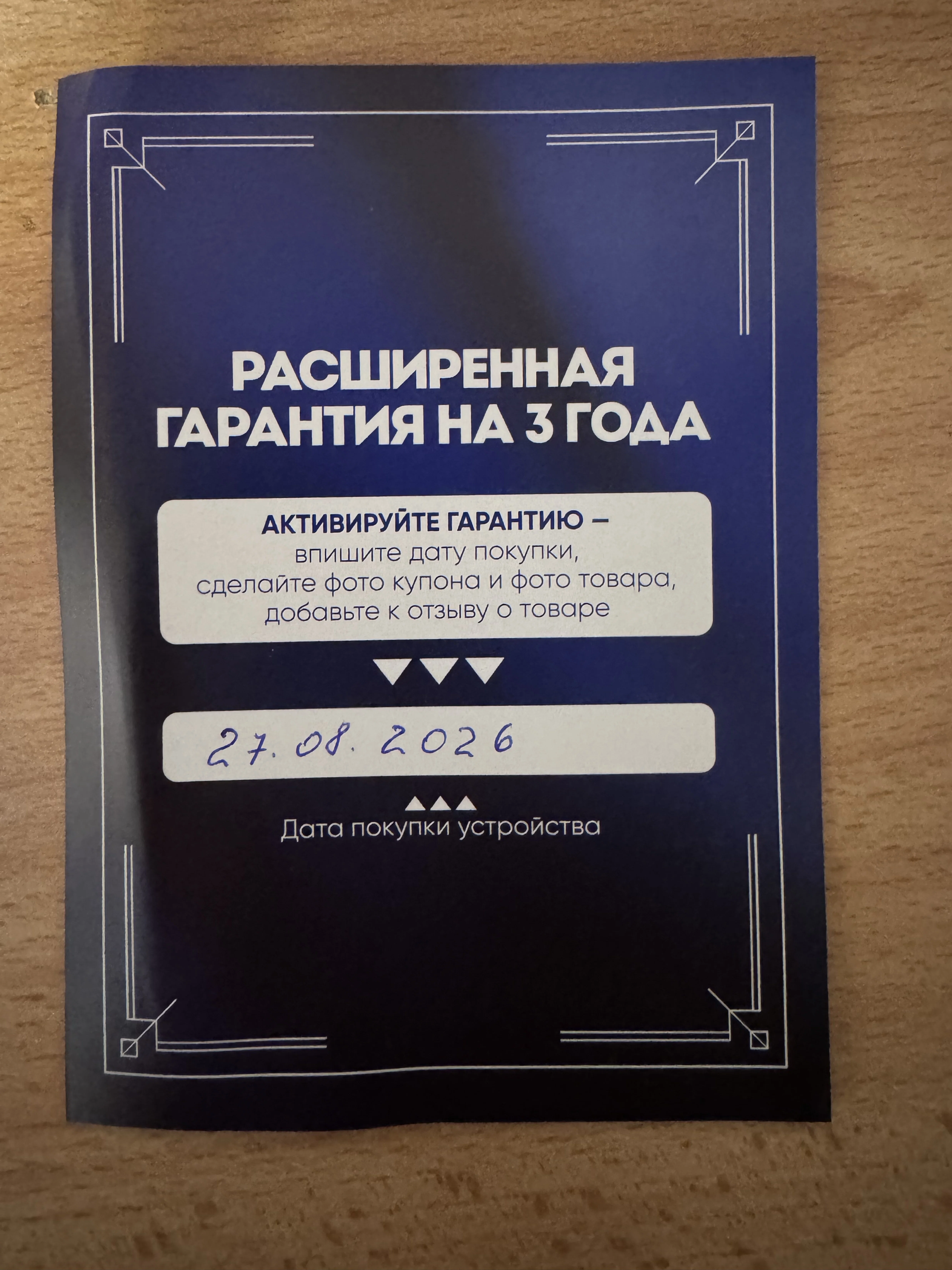 Фотография к отзыву