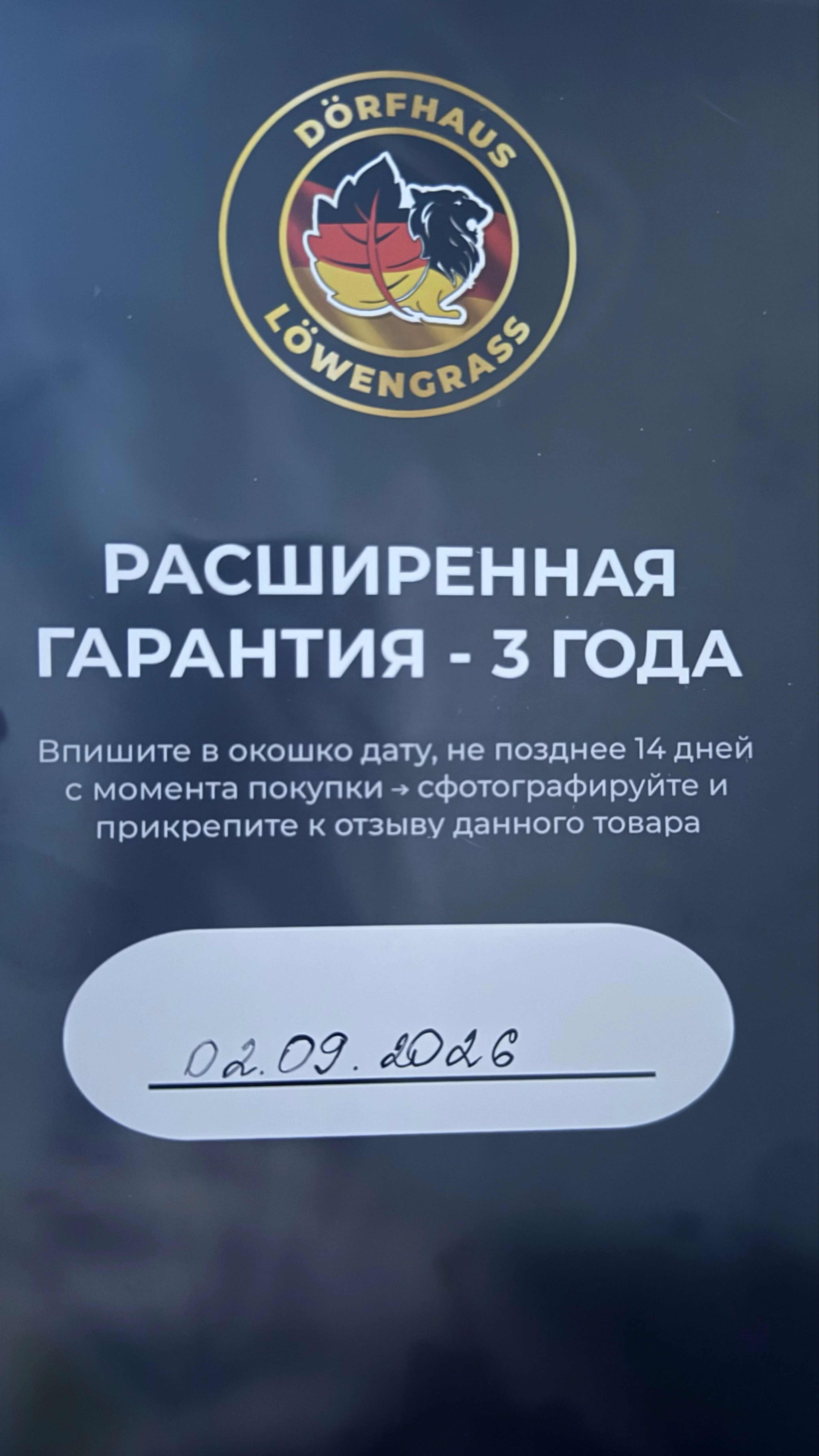 'Отзыв'