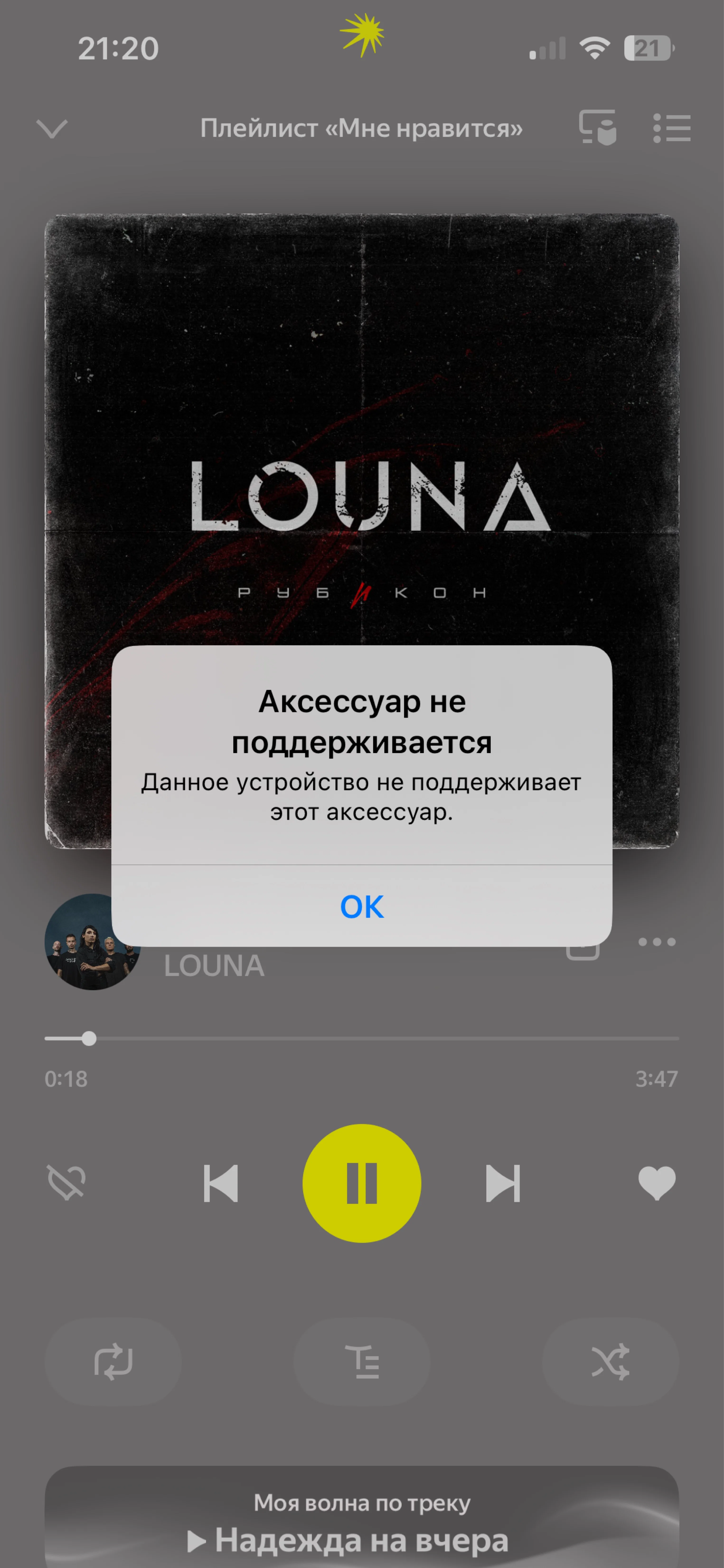 Фотография к отзыву