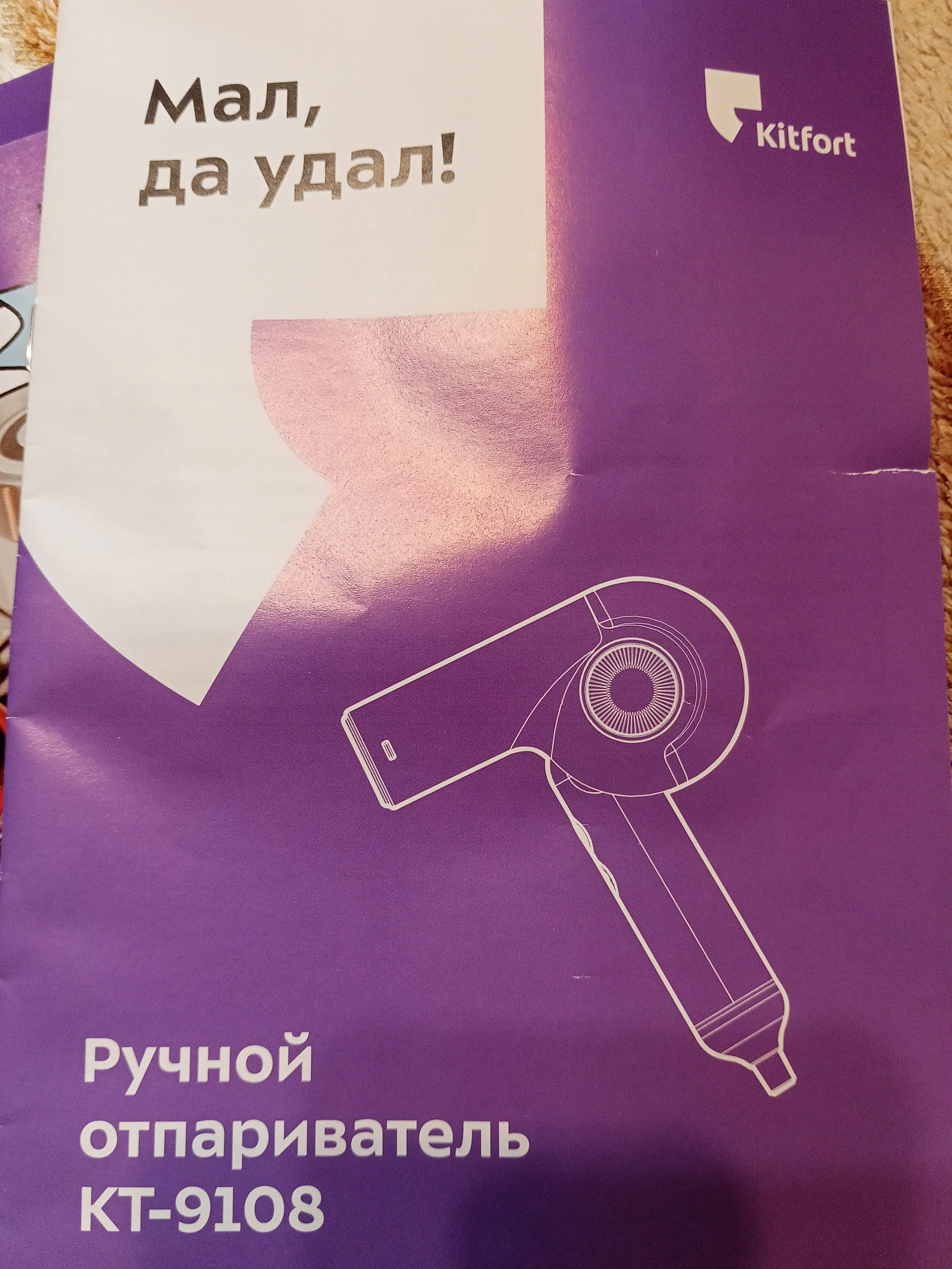 Отзыв