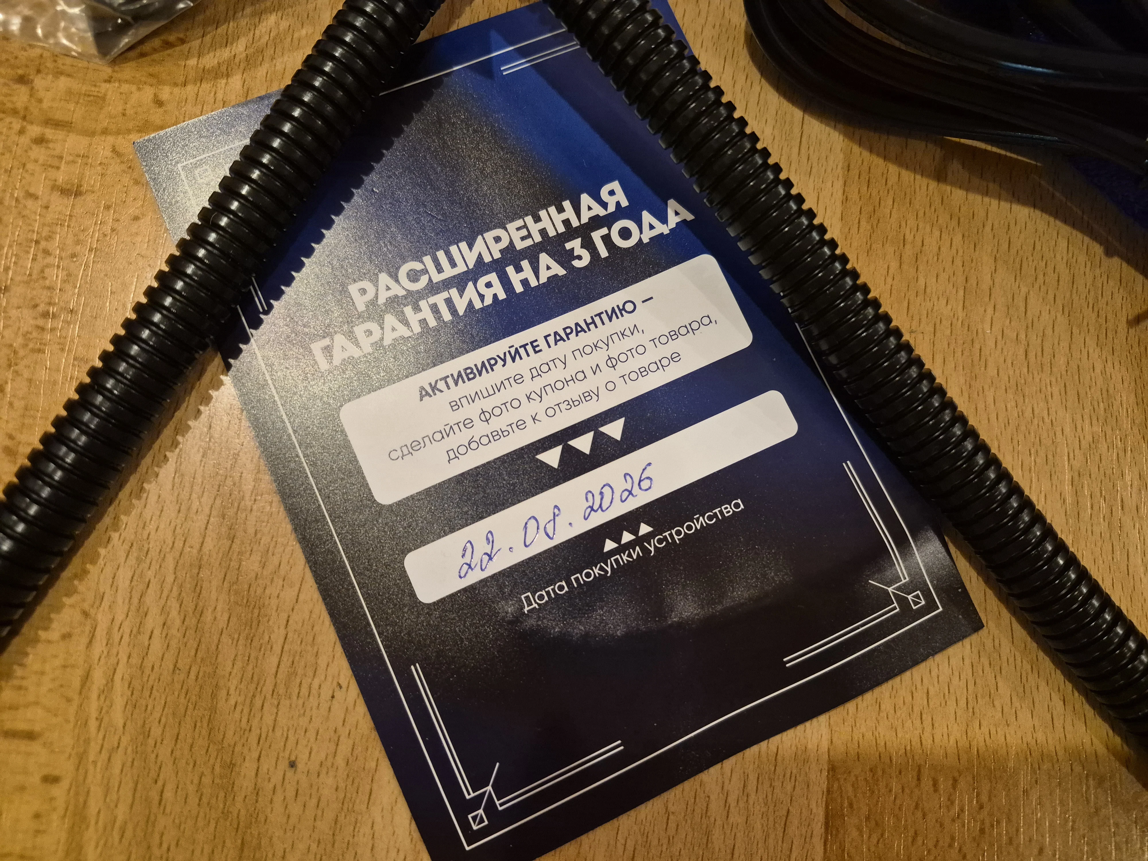 'Отзыв'
