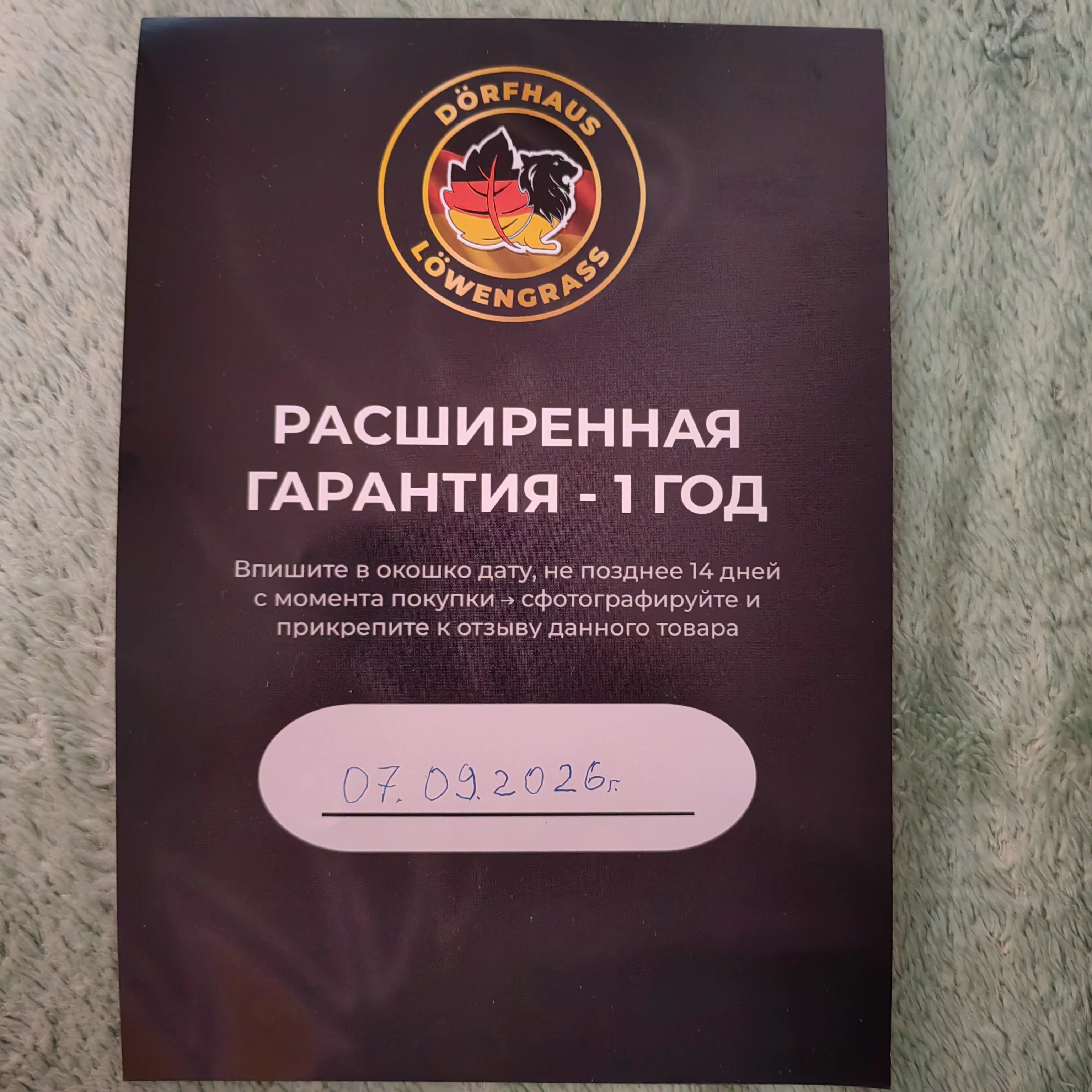 'Отзыв'