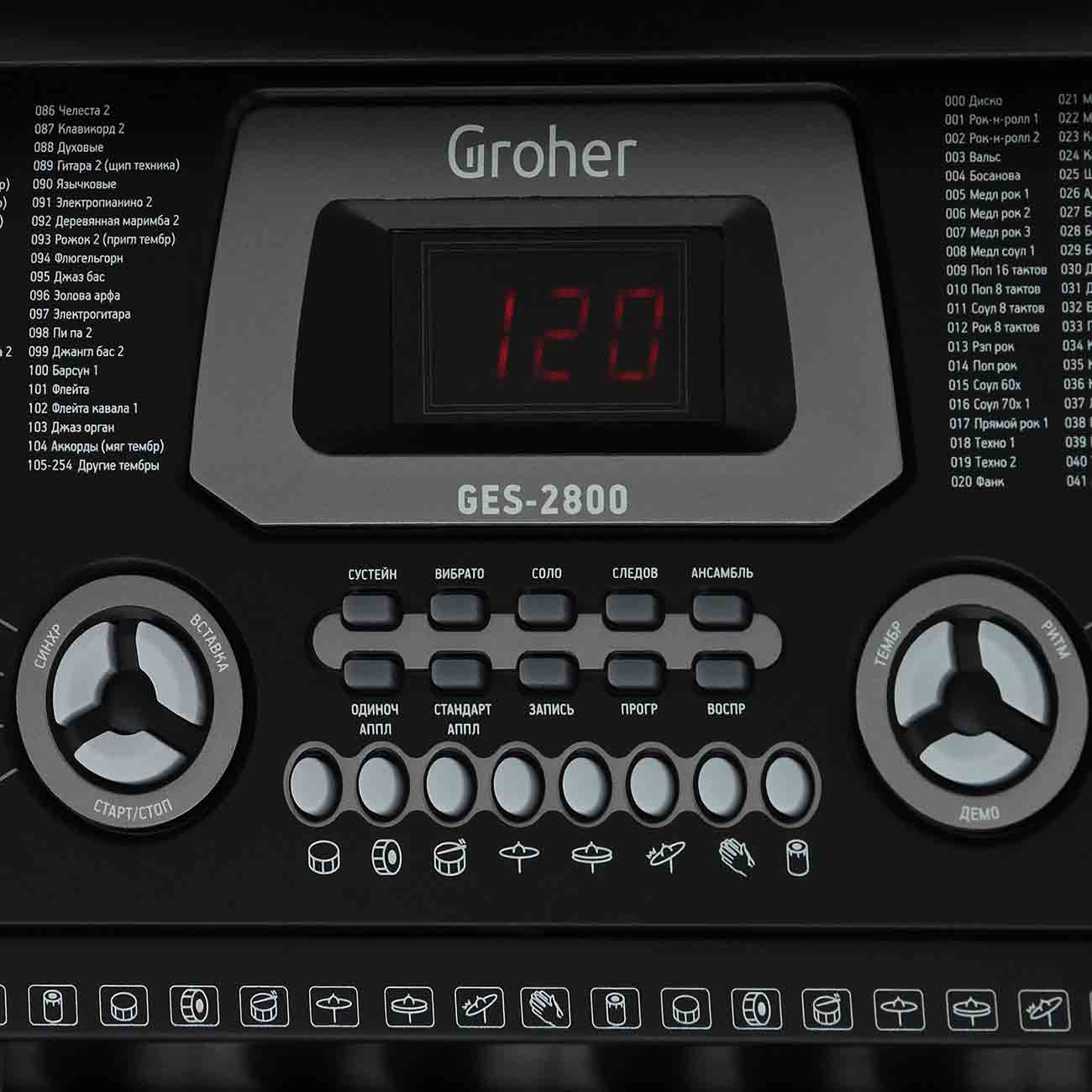 Синтезатор Groher GES-2800