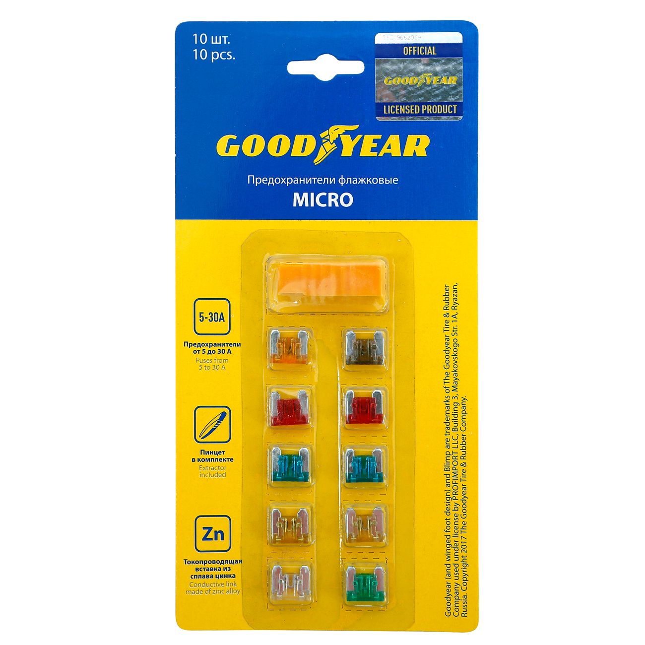 Набор предохранителей 10 шт. Goodyear GY003050 Micro 10 фото