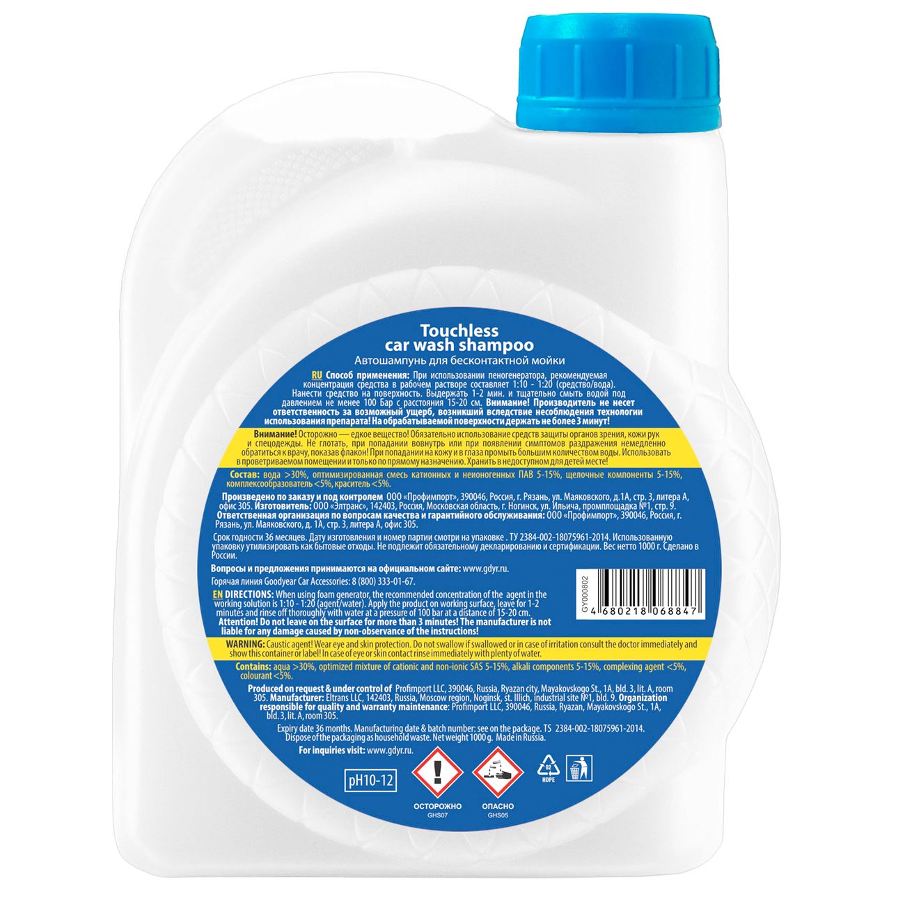 Автошампунь для бесконтактной мойки Goodyear GY000802 1 л