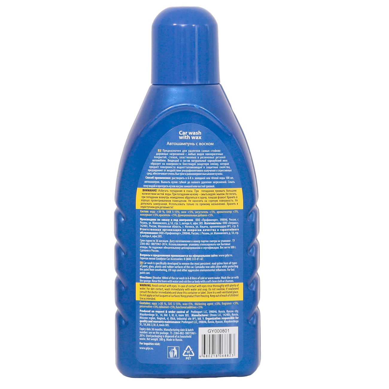 Автошампунь с воском Goodyear GY000801 0.5 л