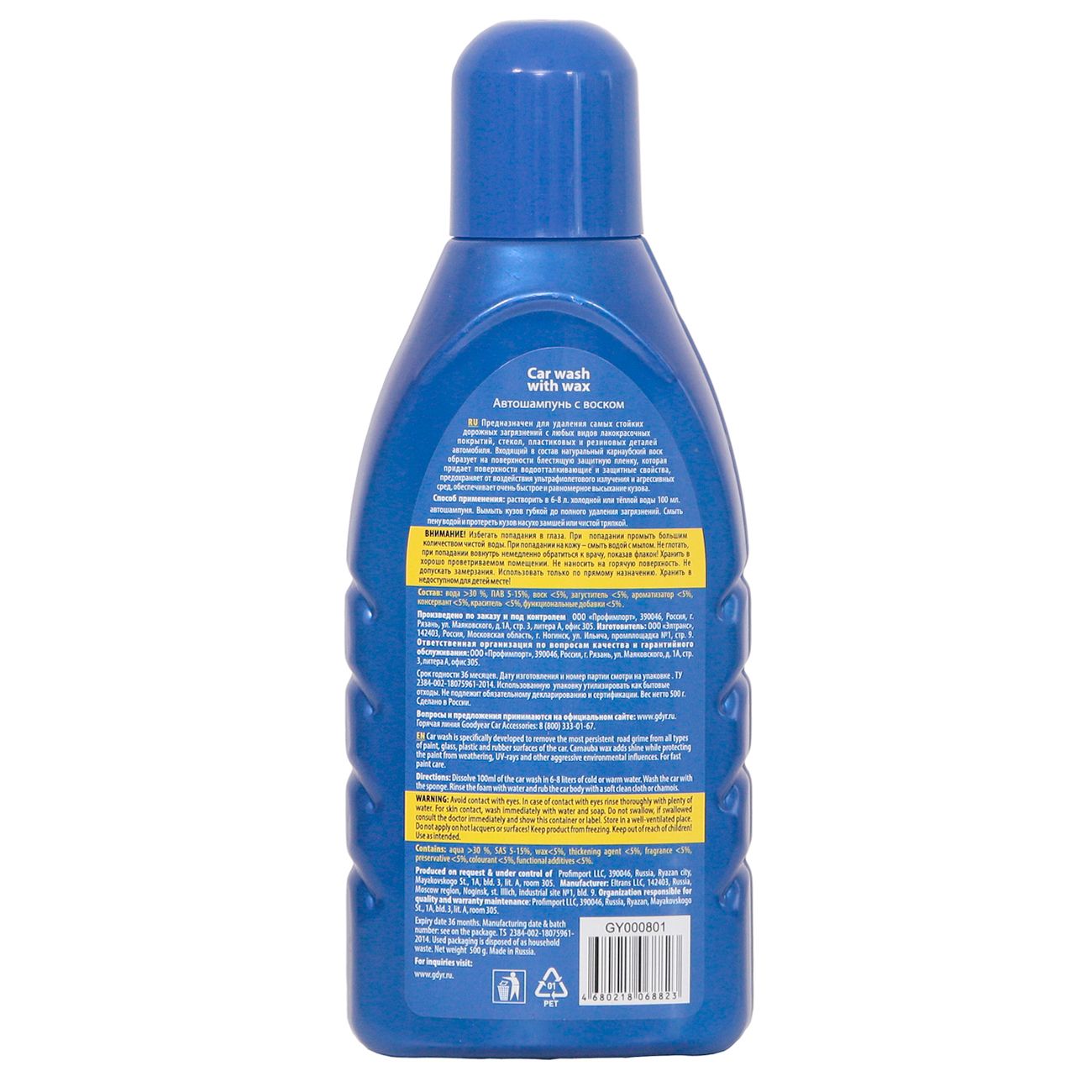 Автошампунь с полирующим эффектом Goodyear GY000800 0.5 л