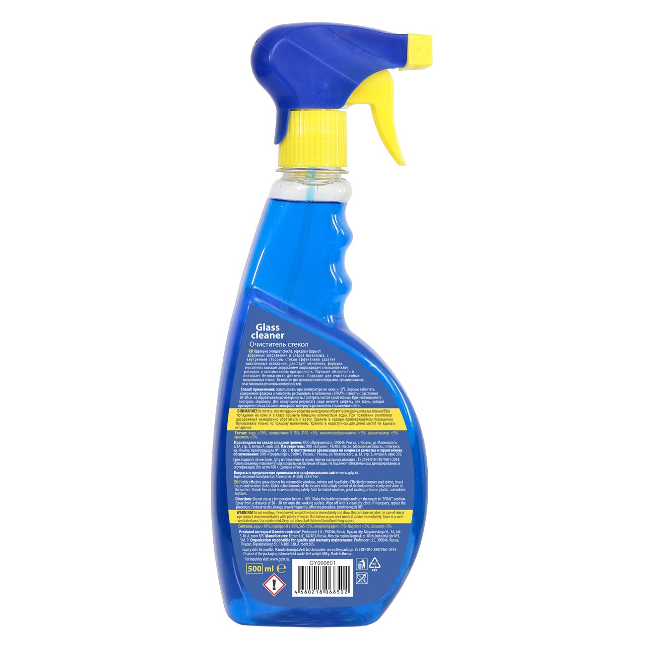 Очиститель для автостёкол Goodyear (GY000601) 0.5 л