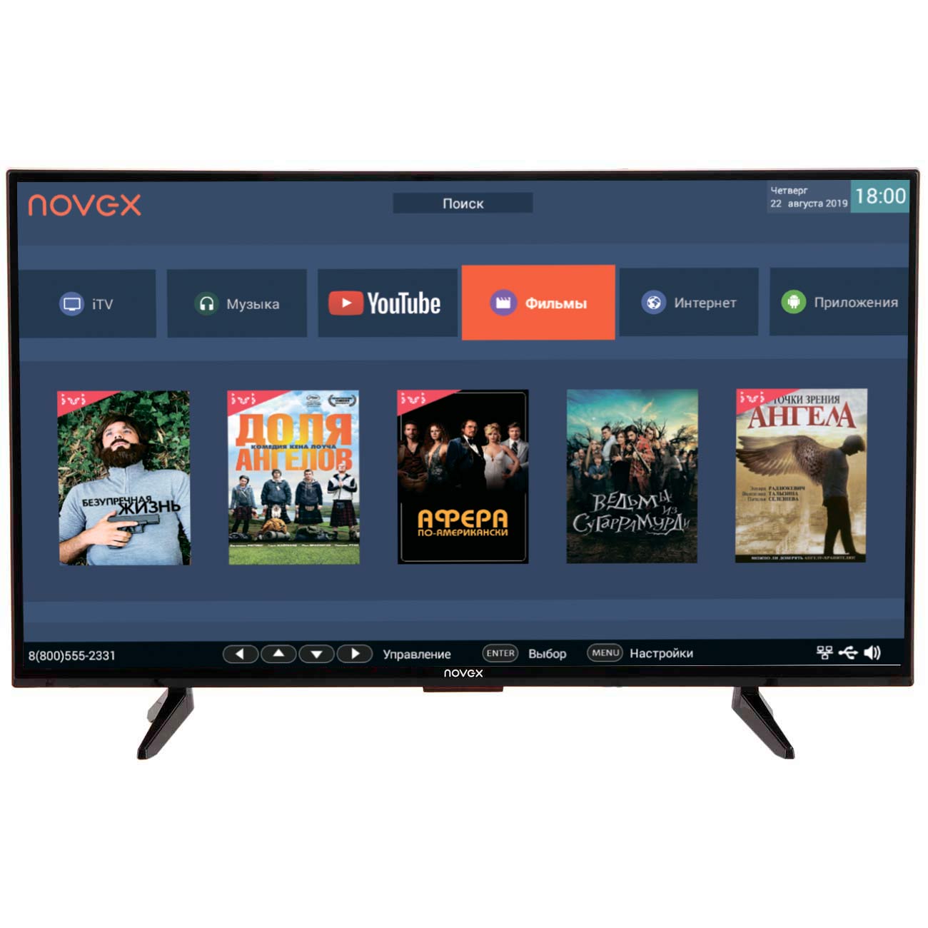 Телевизор Novex NVX-39H211MS фото