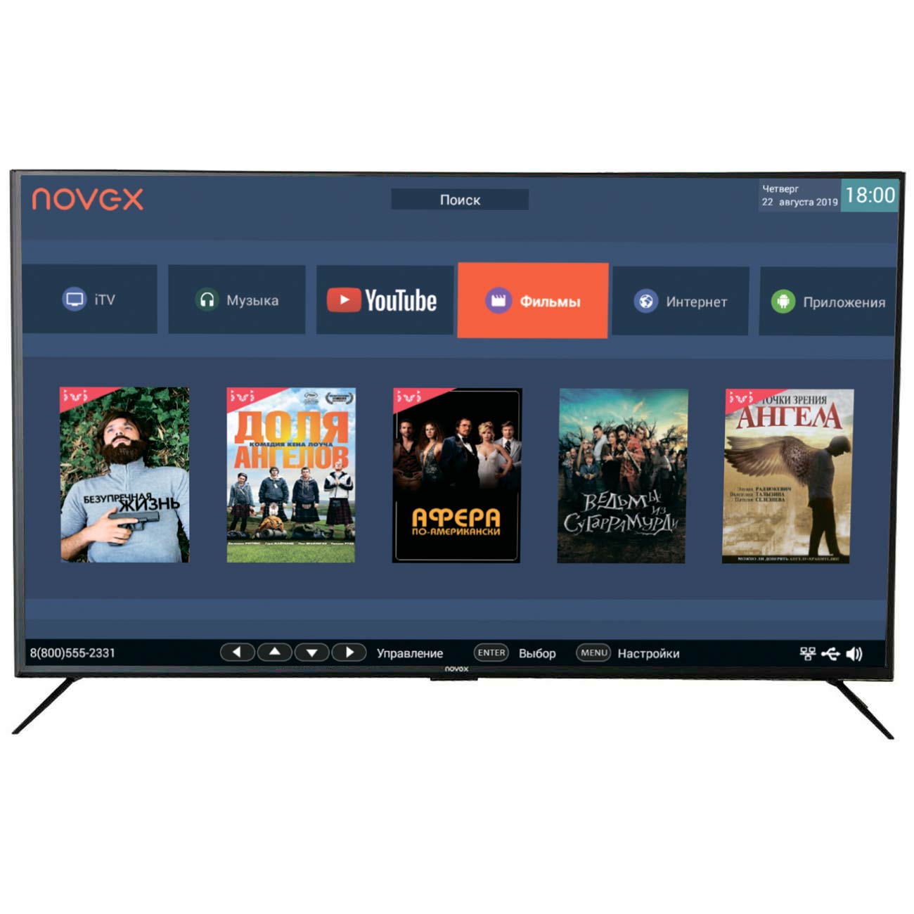 Телевизор Novex NVX-65U321MS фото