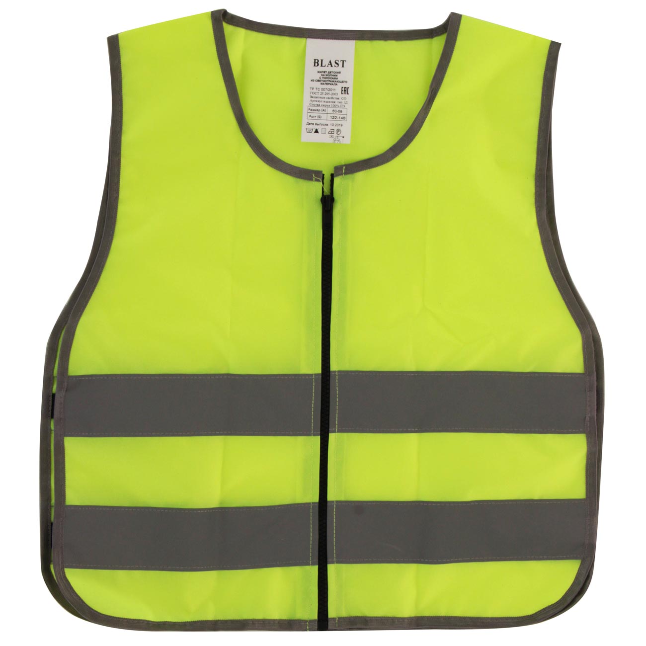 Жилет сигнальный детский Blast Тип 1Д на молнии светоотражающий