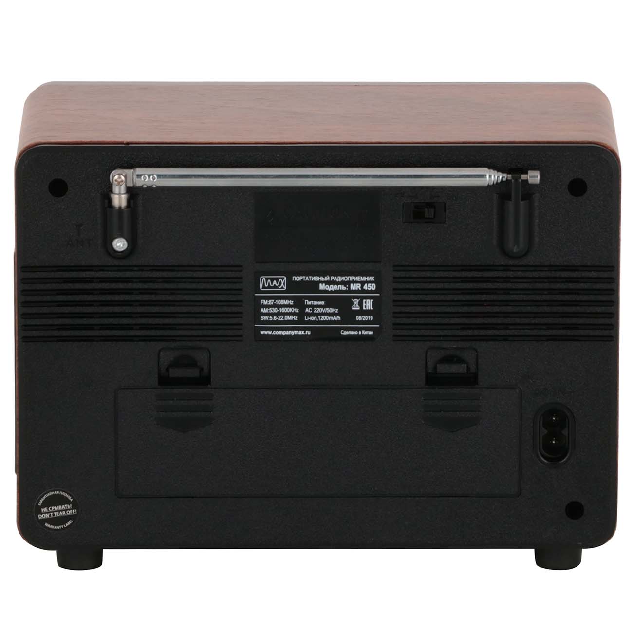 Радиоприемник MAX MR-450