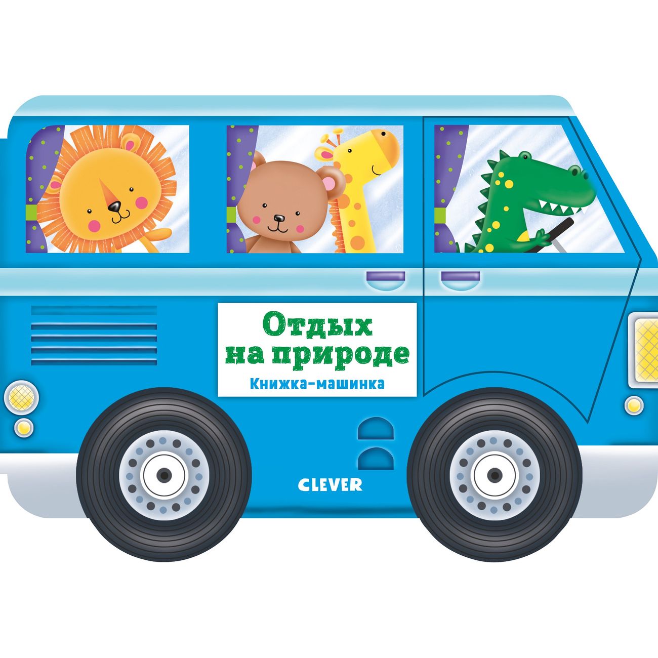 Книга для детей Clever Отдых на природе