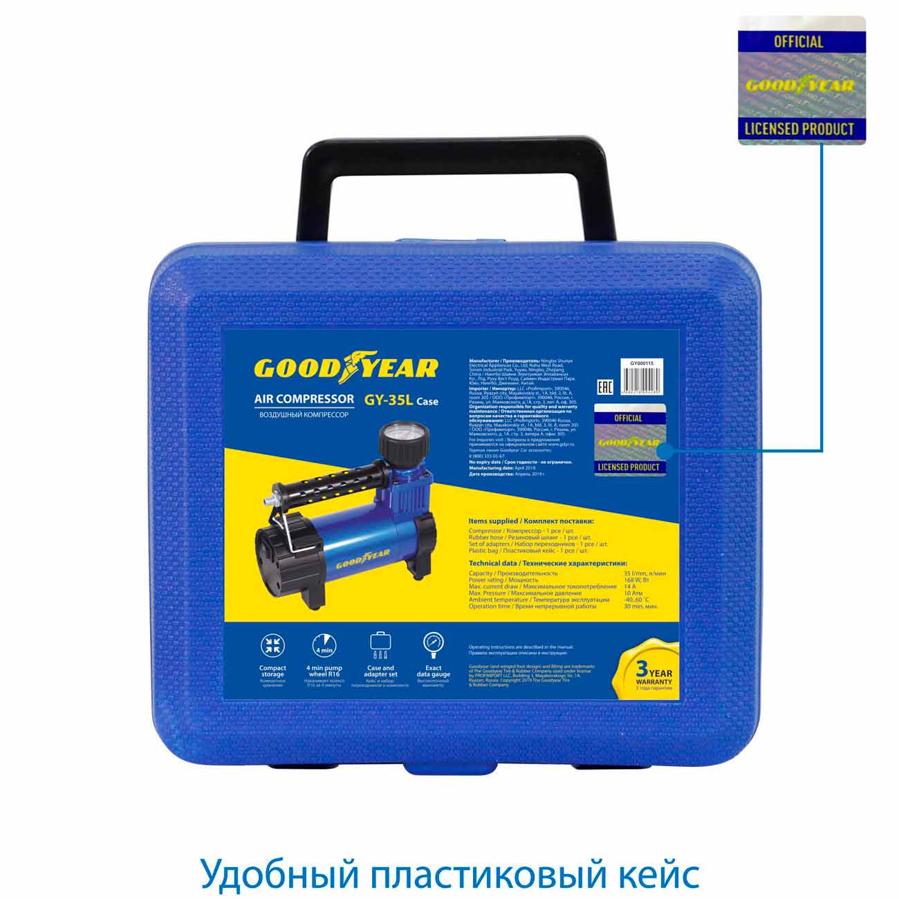 Автомобильный компрессор Goodyear GY-35L Case (GY000115)