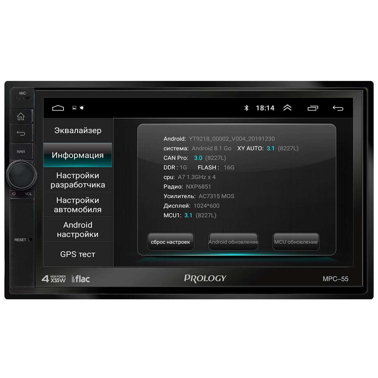 Навигационная медиа система Prology MPC-55