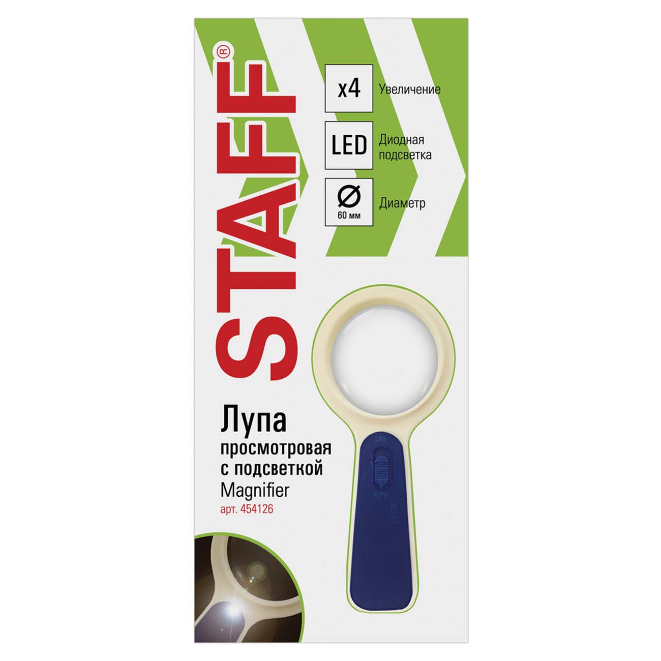 Лупа Staff Manager 60мм x4, с подсветкой (454126)