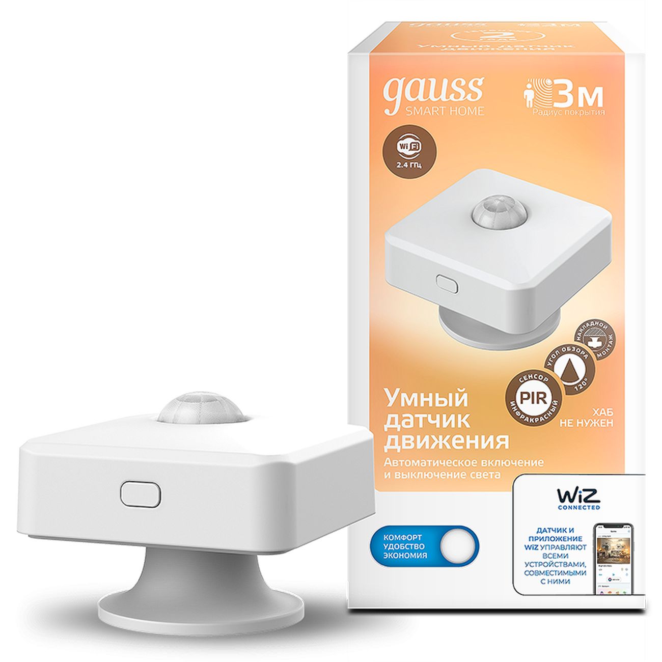 Датчик Gauss Smart Home 1,5W 3V Wi-Fi 3м 120град (4010322)