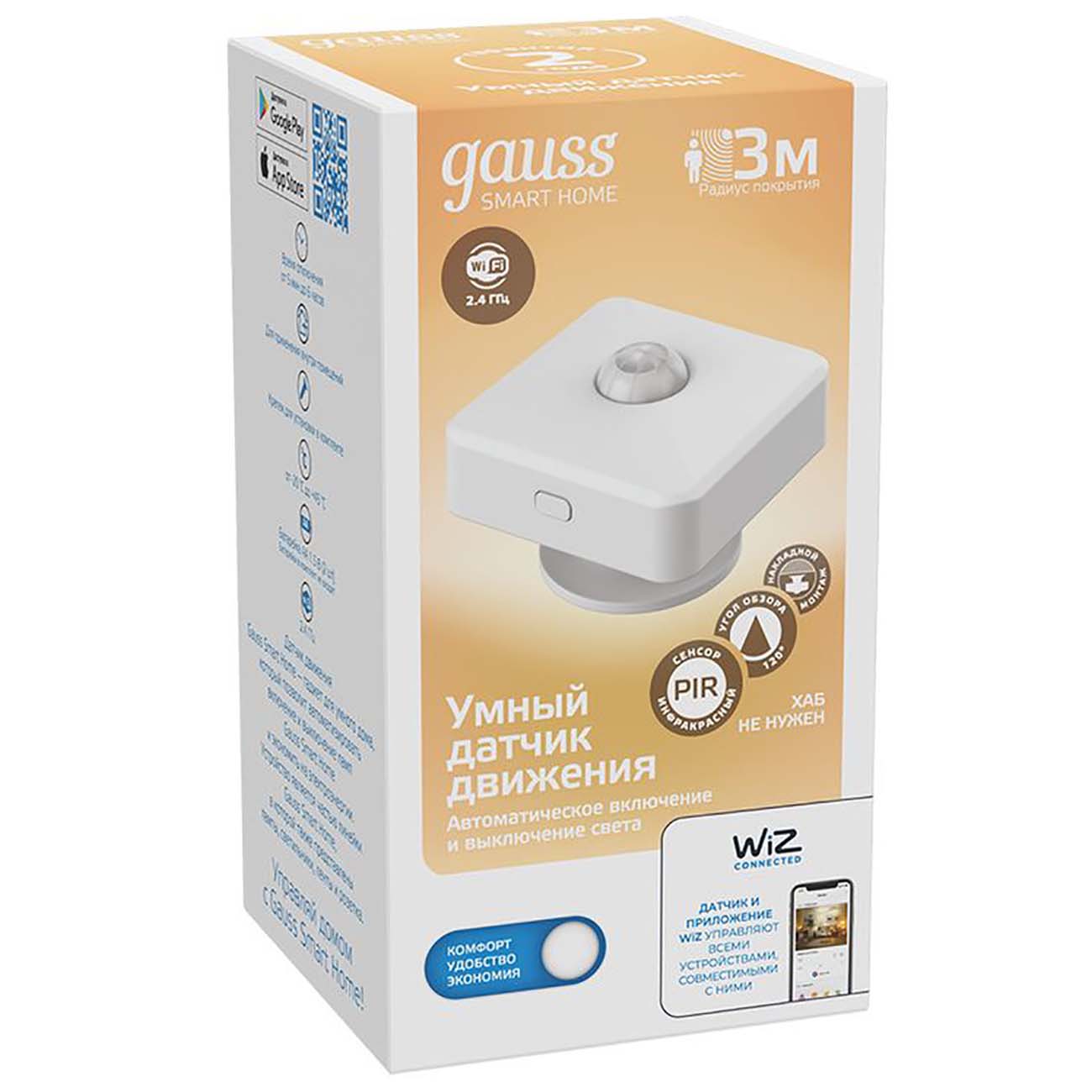 Датчик Gauss Smart Home 1,5W 3V Wi-Fi 3м 120град (4010322)