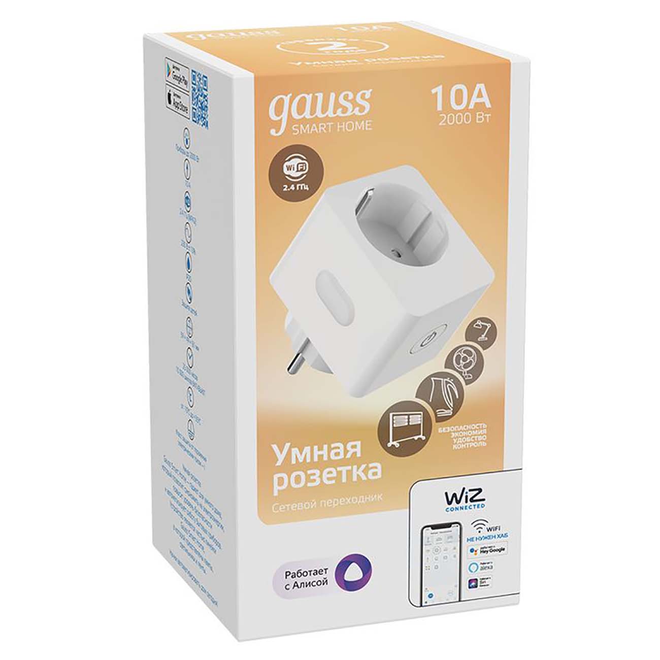 Умная розетка Gauss Smart Home 2300W 207-253V 10А IP20 c/з (5510122)