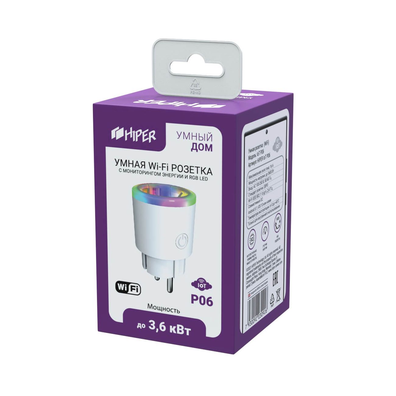 Умная розетка HIPER IOT P06