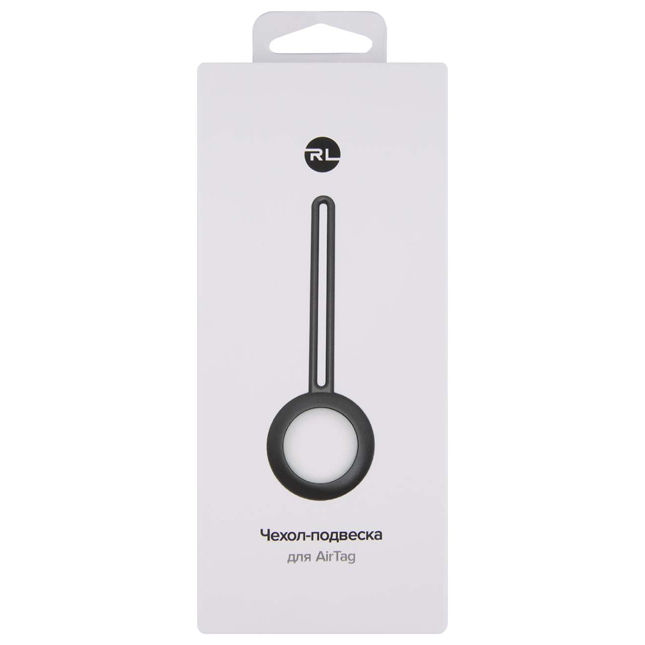 Чехол-подвеска для AirTag Red Line силикон Black белый